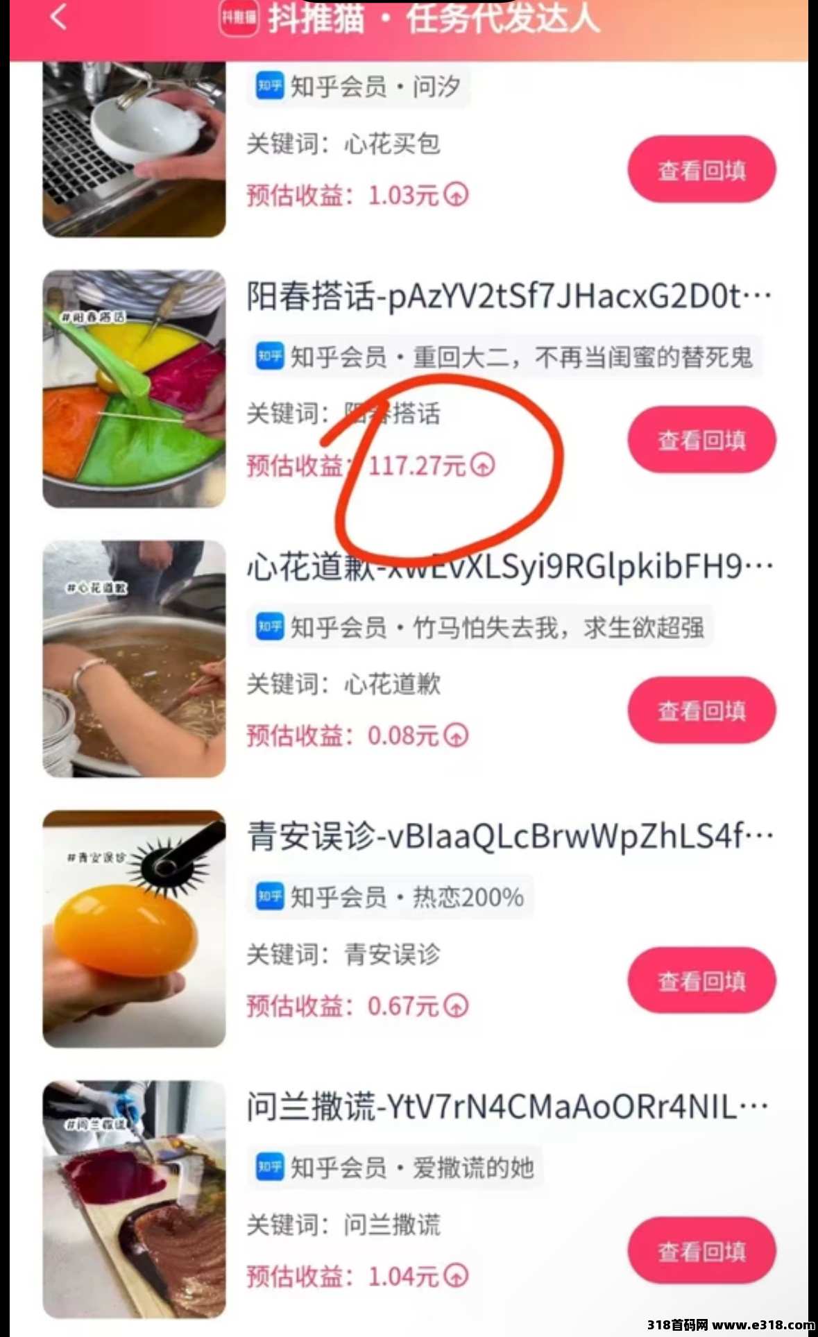 抖推猫，变现全教程副本，一健代发视频，不直播、不露脸、不拍视频， 不剪辑，不实名，0粉丝也能变现
