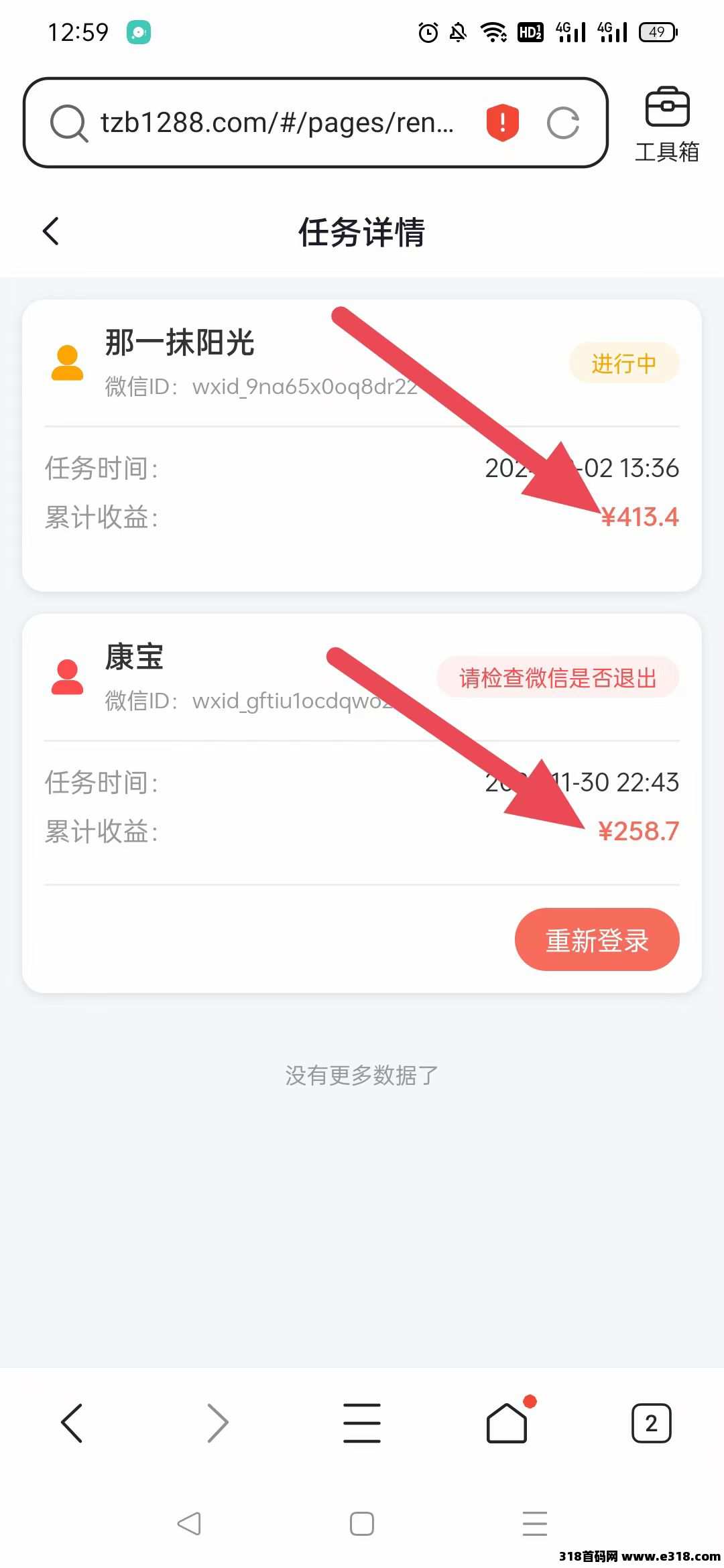 新掌赚，卦机二台，收益爆表，迅速入场