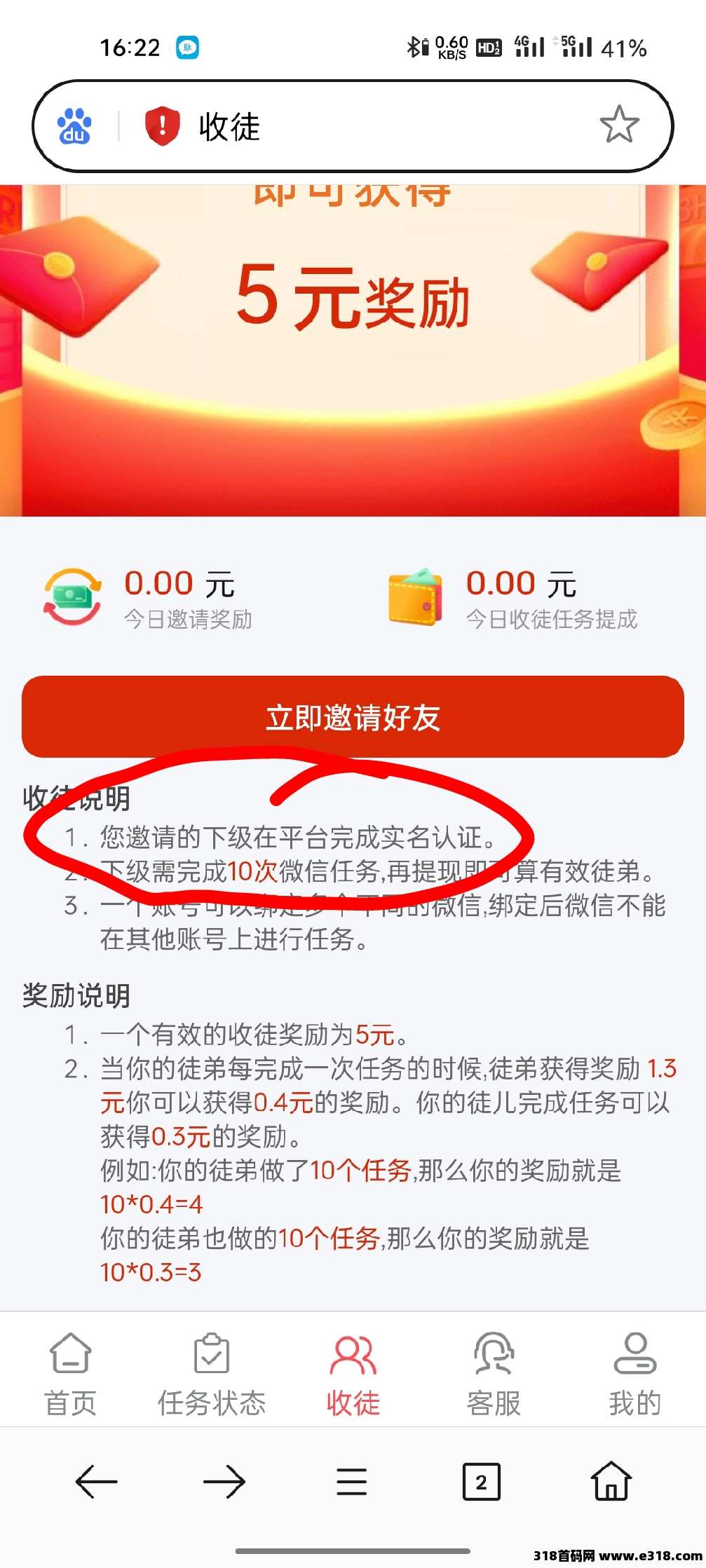 新掌赚，卦机二台，收益爆表，迅速入场