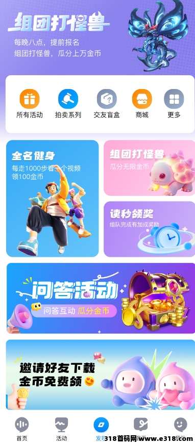 未音APP项目，0门槛0投入开启0撸模式，官方提供推广团队，日入最高可达5000，团队推广裂变，长期稳定躺赚
