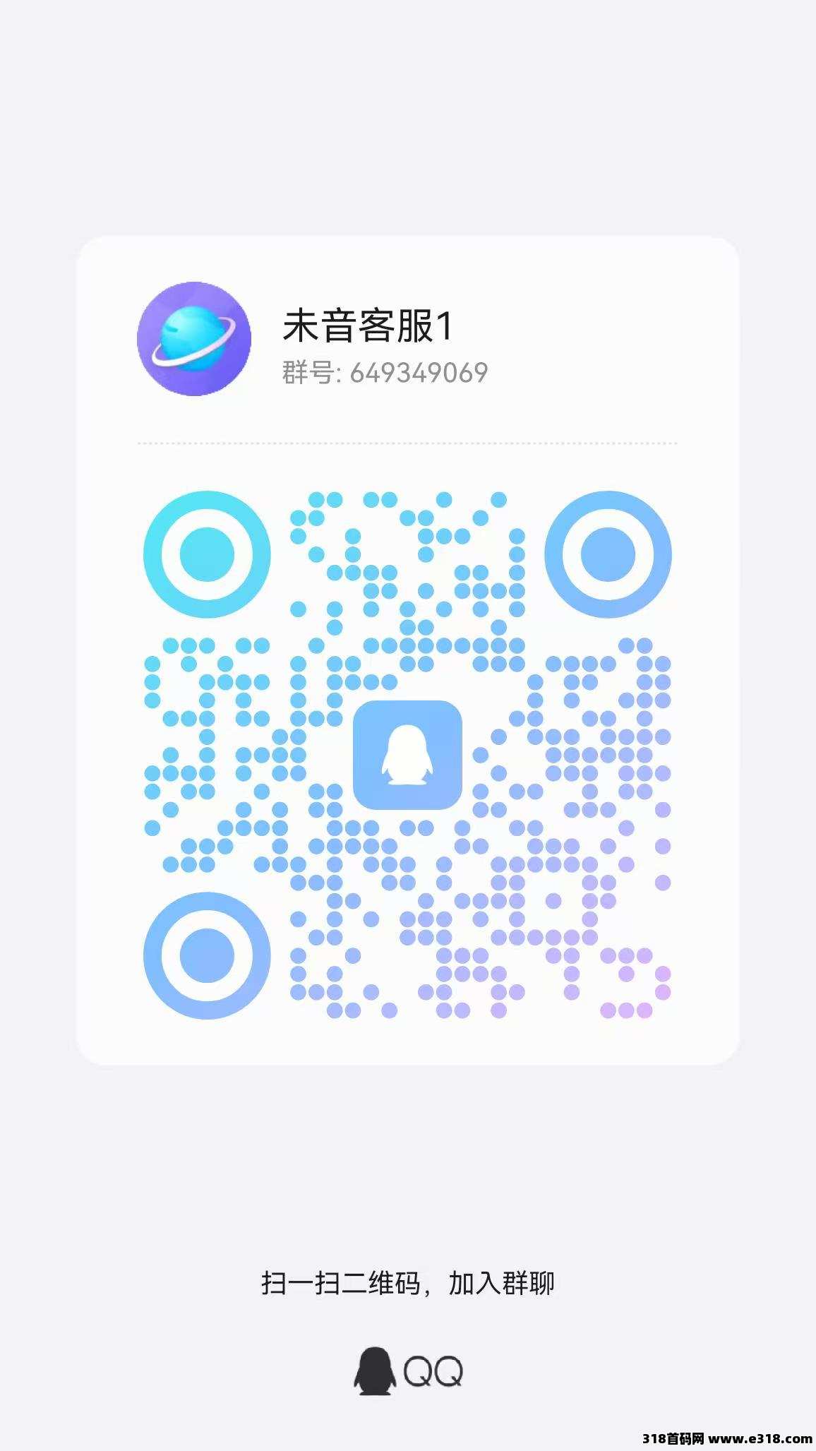 未音APP项目，0门槛0投入开启0撸模式，官方提供推广团队，日入最高可达5000，团队推广裂变，长期稳定躺赚