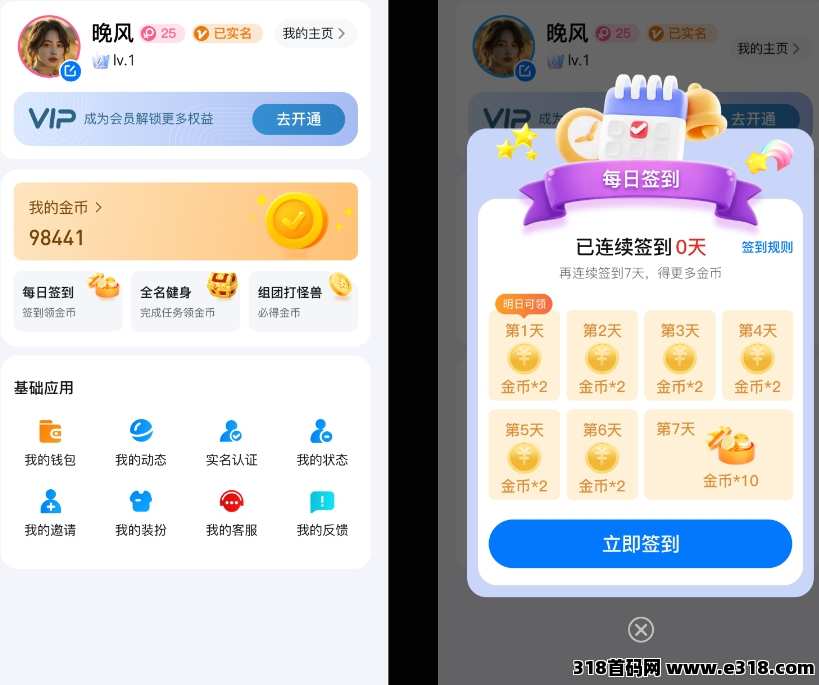 未音APP项目，0门槛0投入开启0撸模式，官方提供推广团队，日入最高可达5000，团队推广裂变，长期稳定躺赚