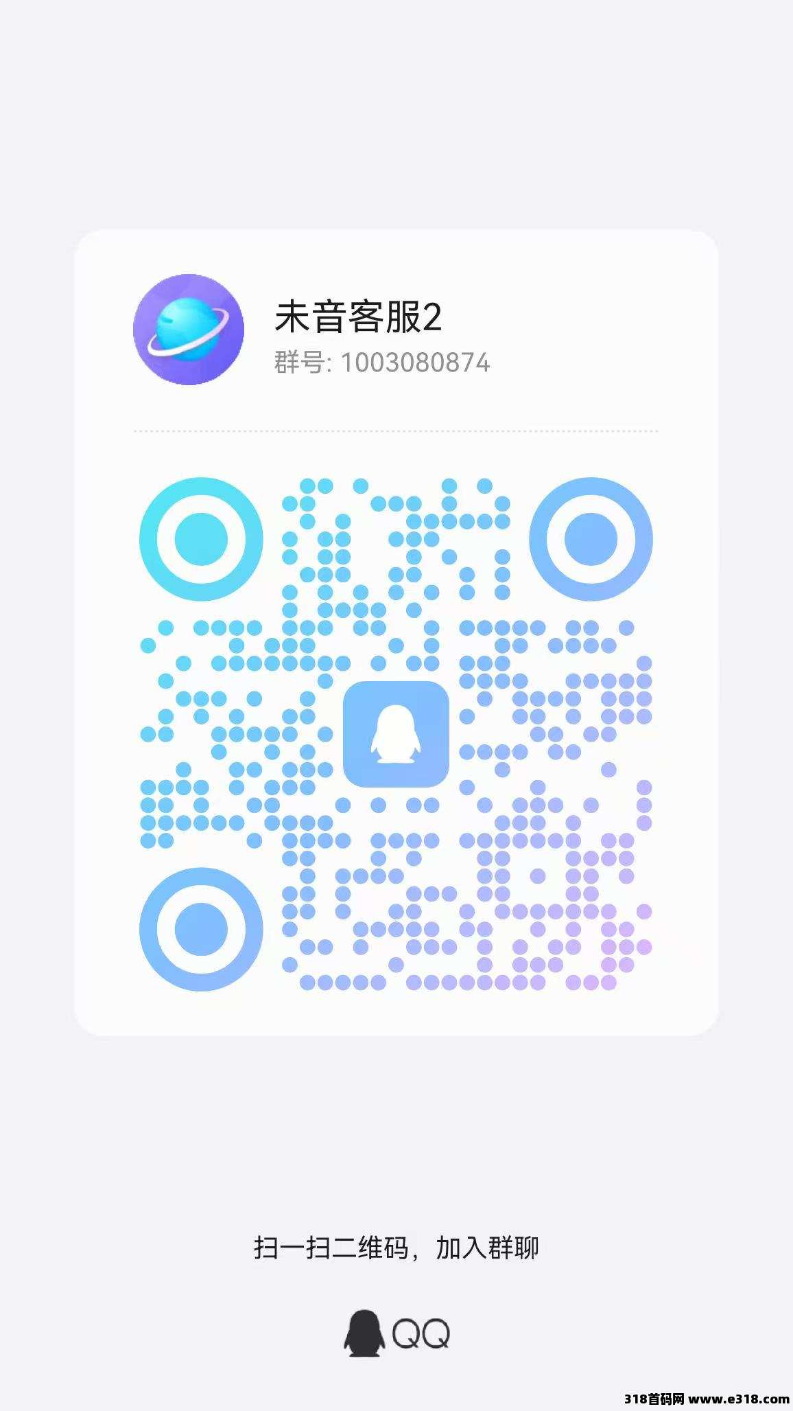 未音APP项目，0门槛0投入开启0撸模式，官方提供推广团队，日入最高可达5000，团队推广裂变，长期稳定躺赚