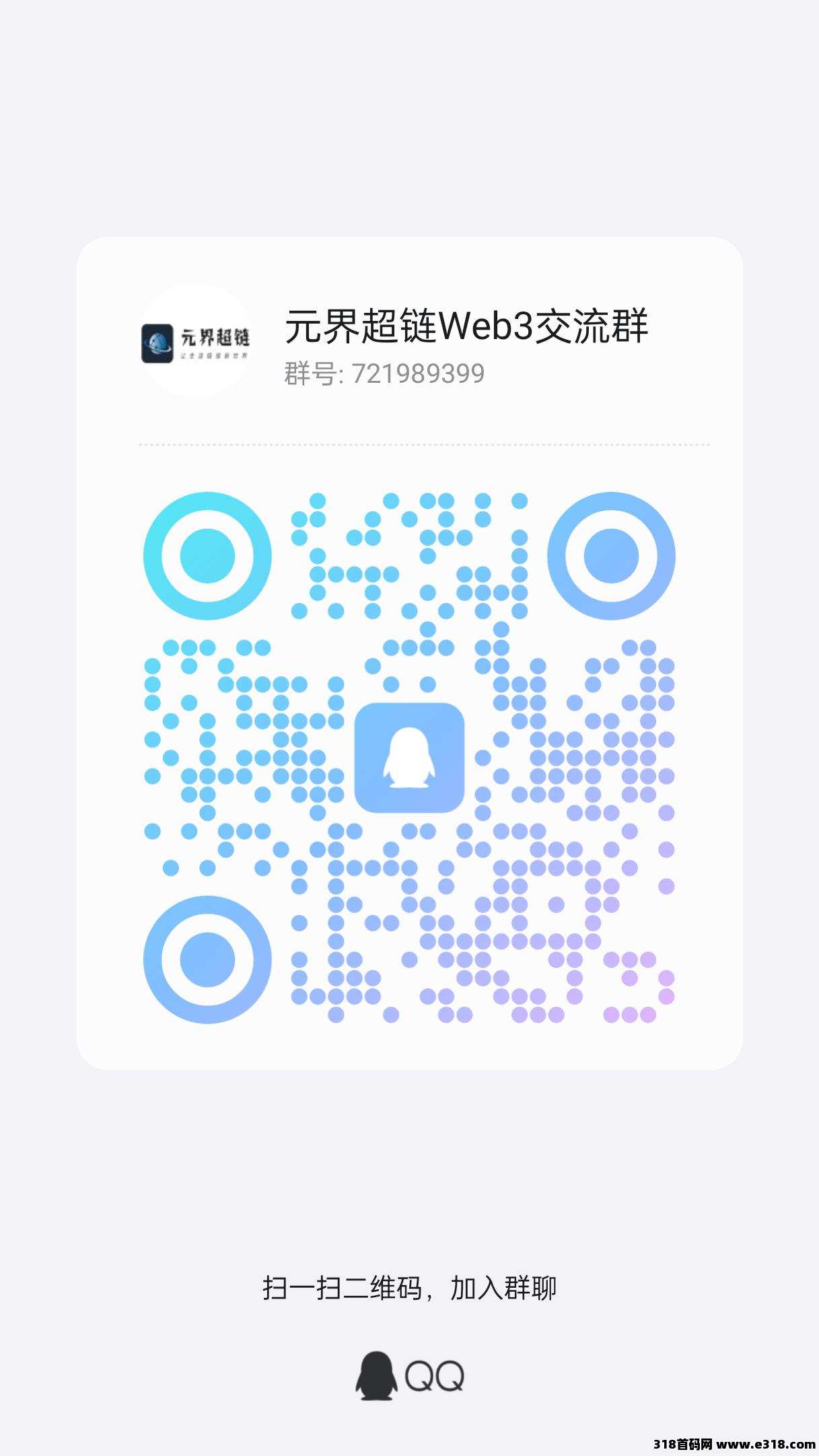 元界超链超全玩法解析