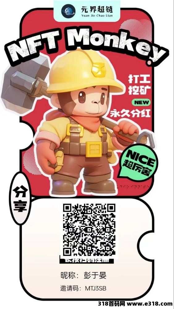 唛沃斯最新首码项目