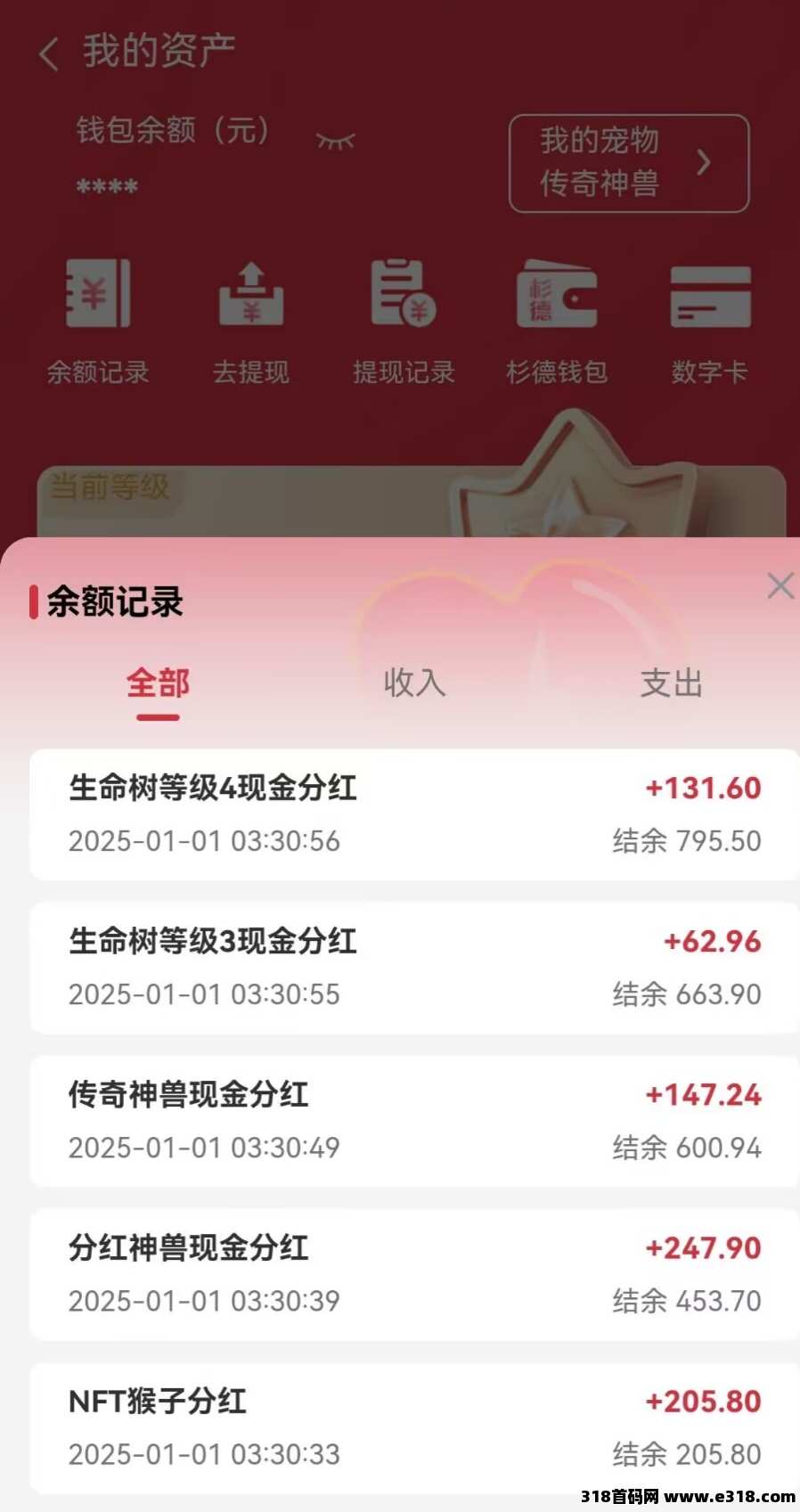元界超链超全玩法解析
