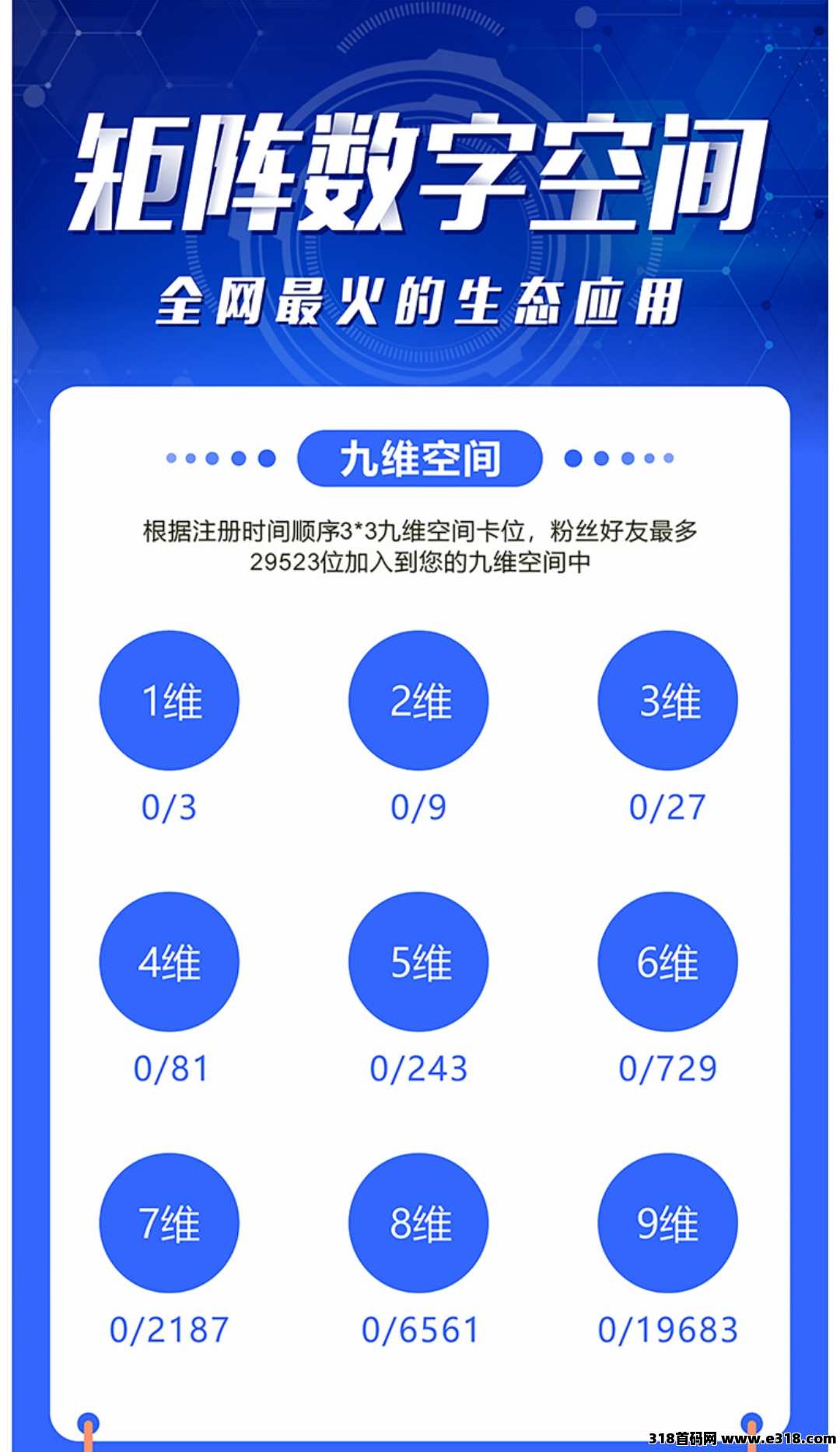 首码米多试玩APP全网内侧