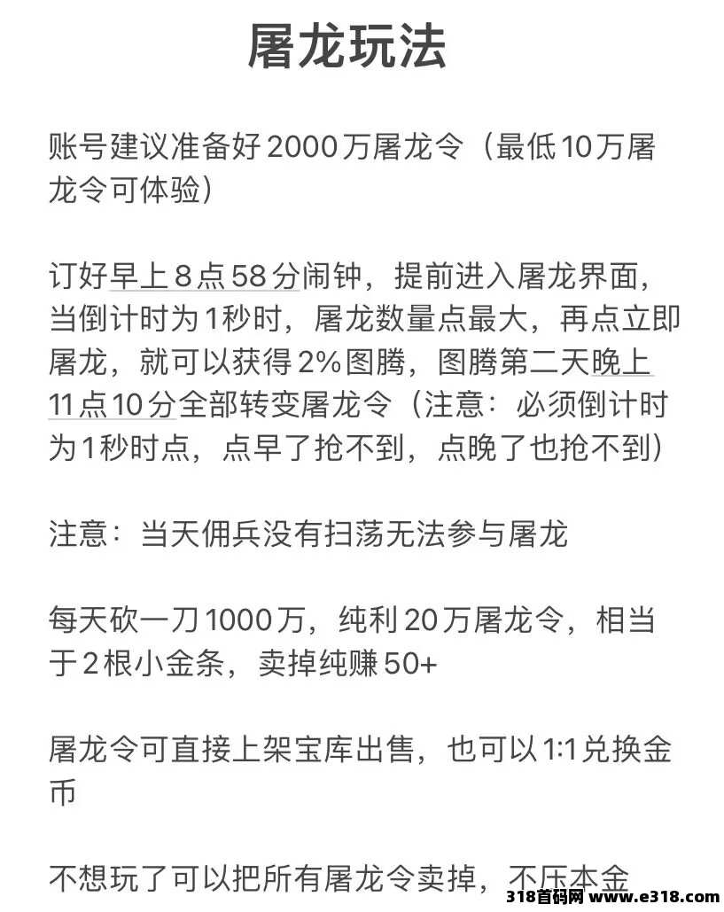 神途真实搬砖手游