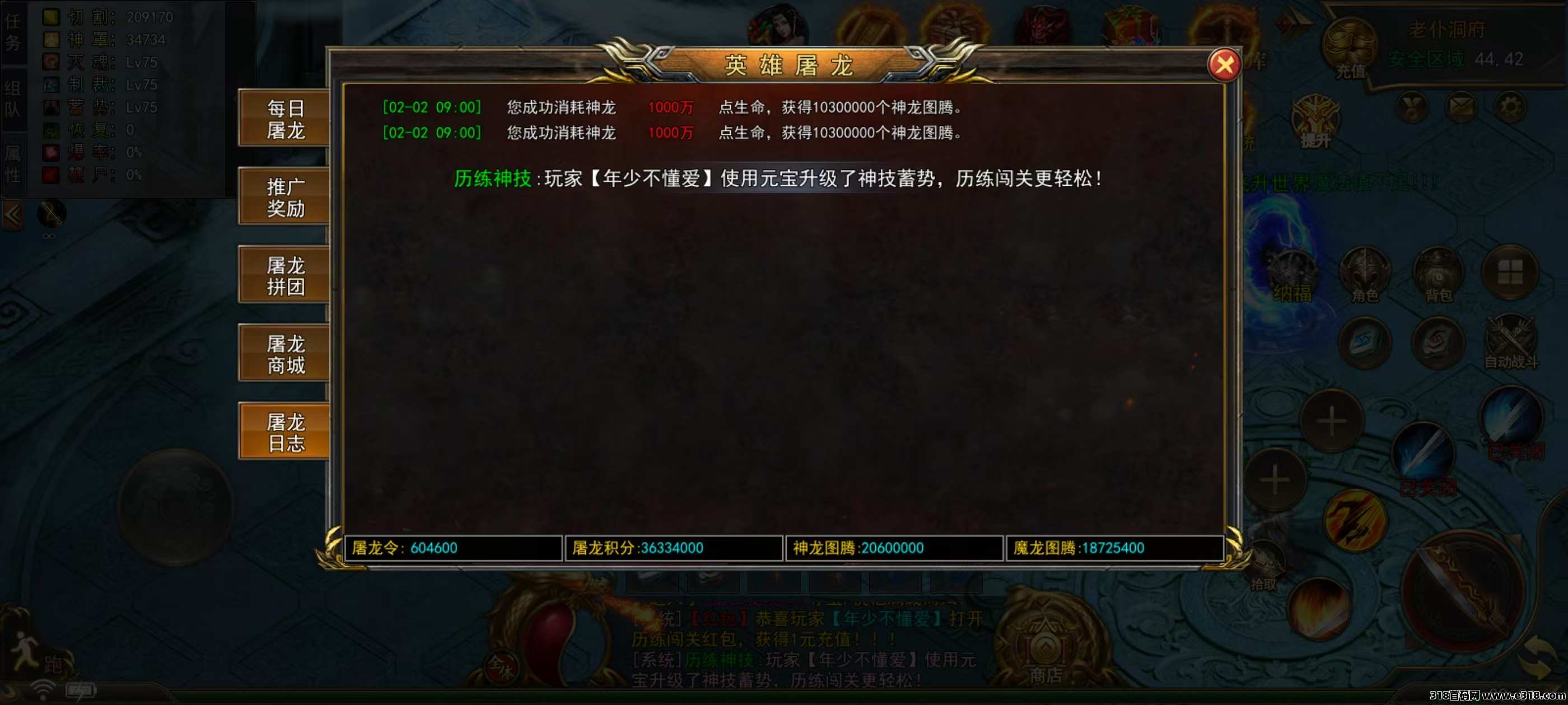 神途真实搬砖手游