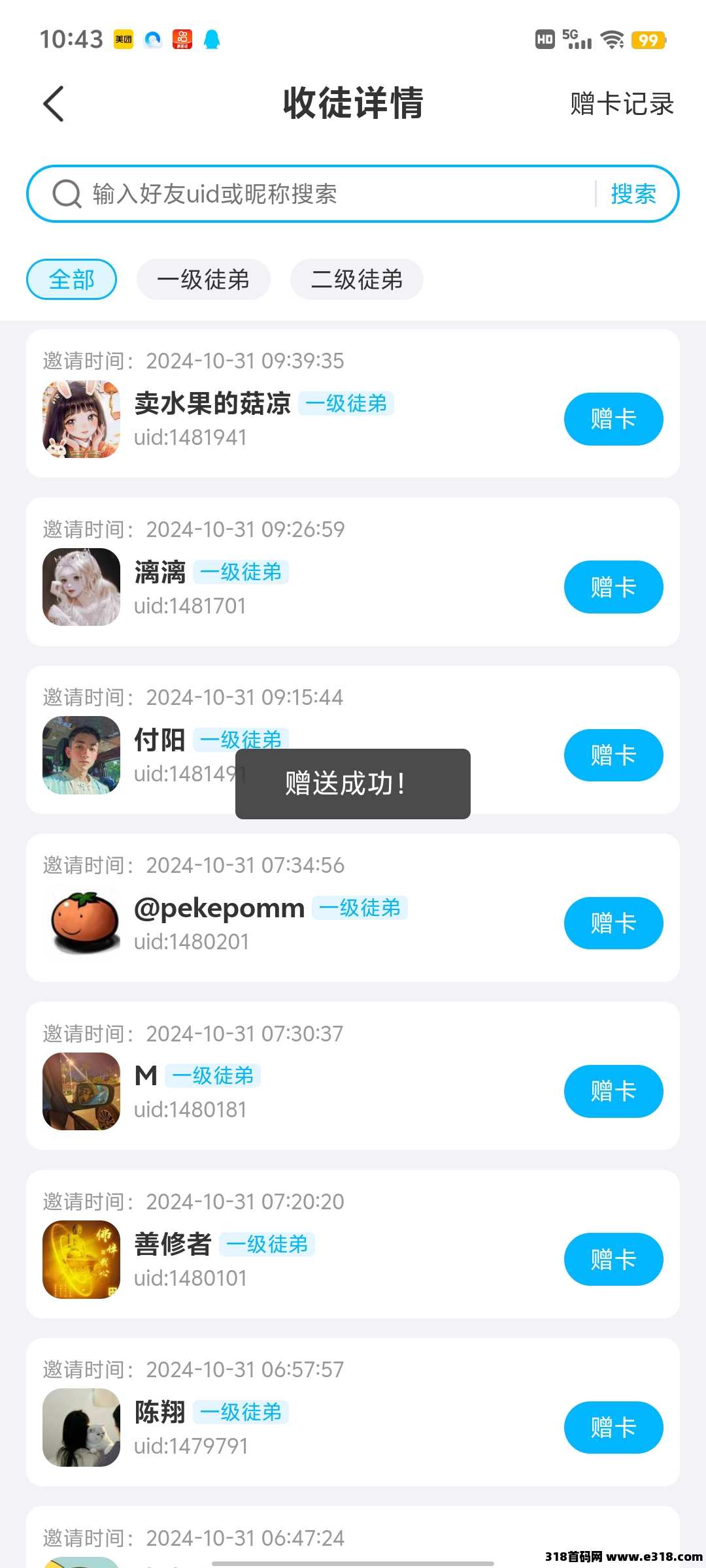 手游赚，最新游戏，收益高，简单无广告，团队模式