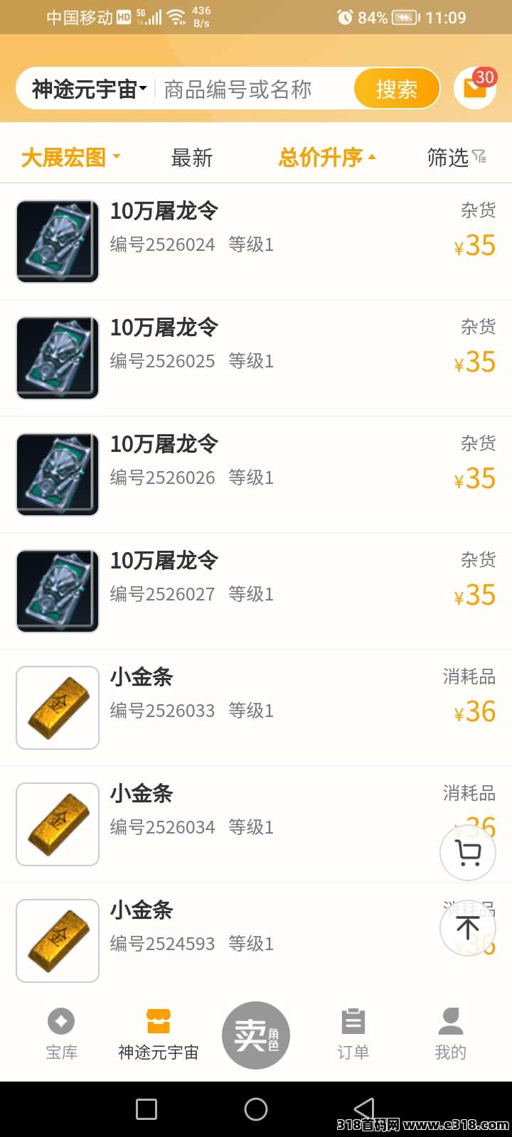神途真实搬砖手游