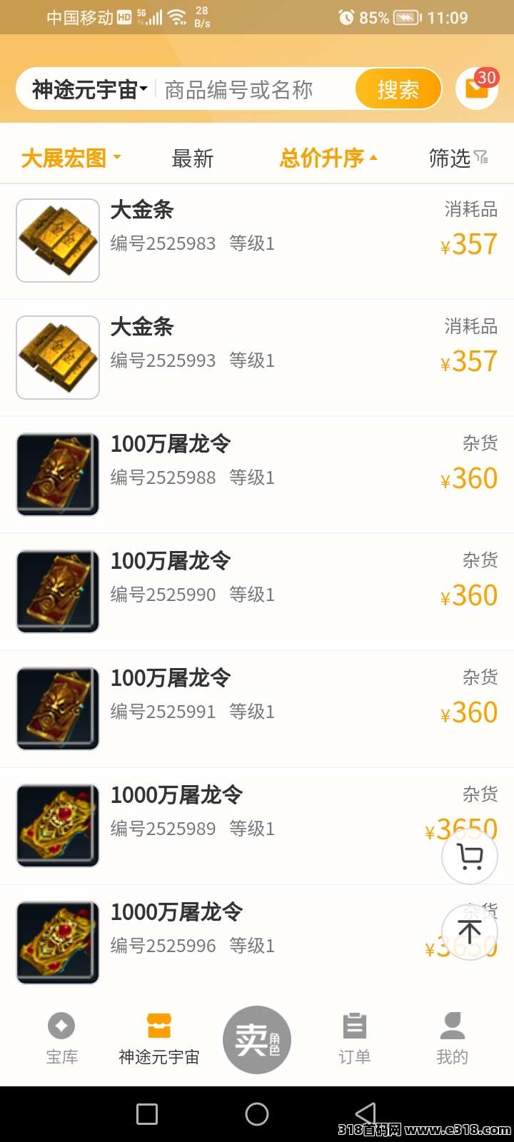 神途真实搬砖手游