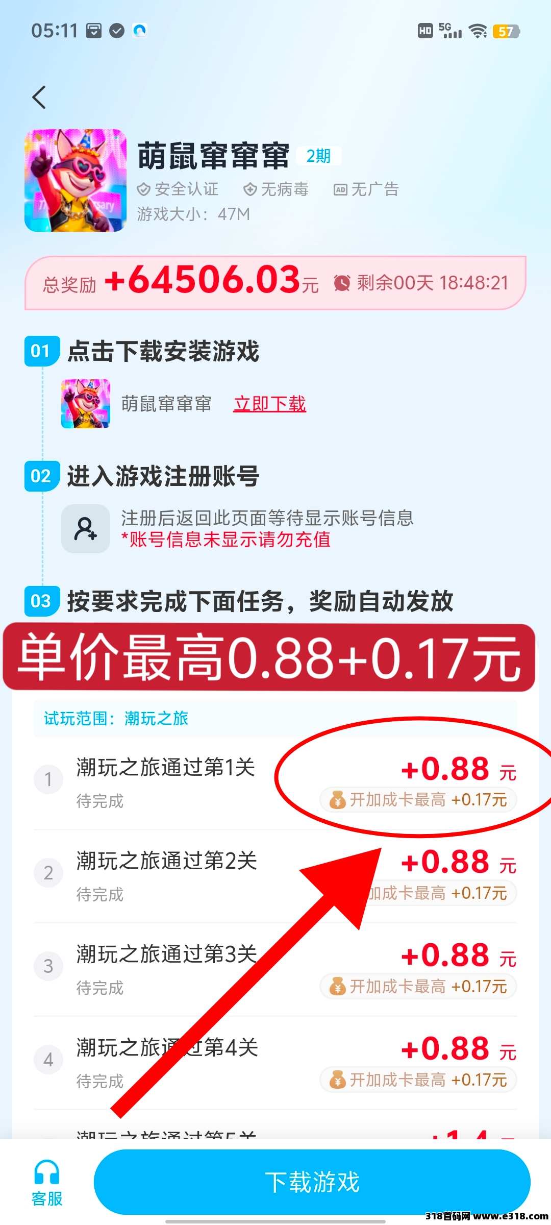 手游赚，最新游戏，收益高，简单无广告，团队模式