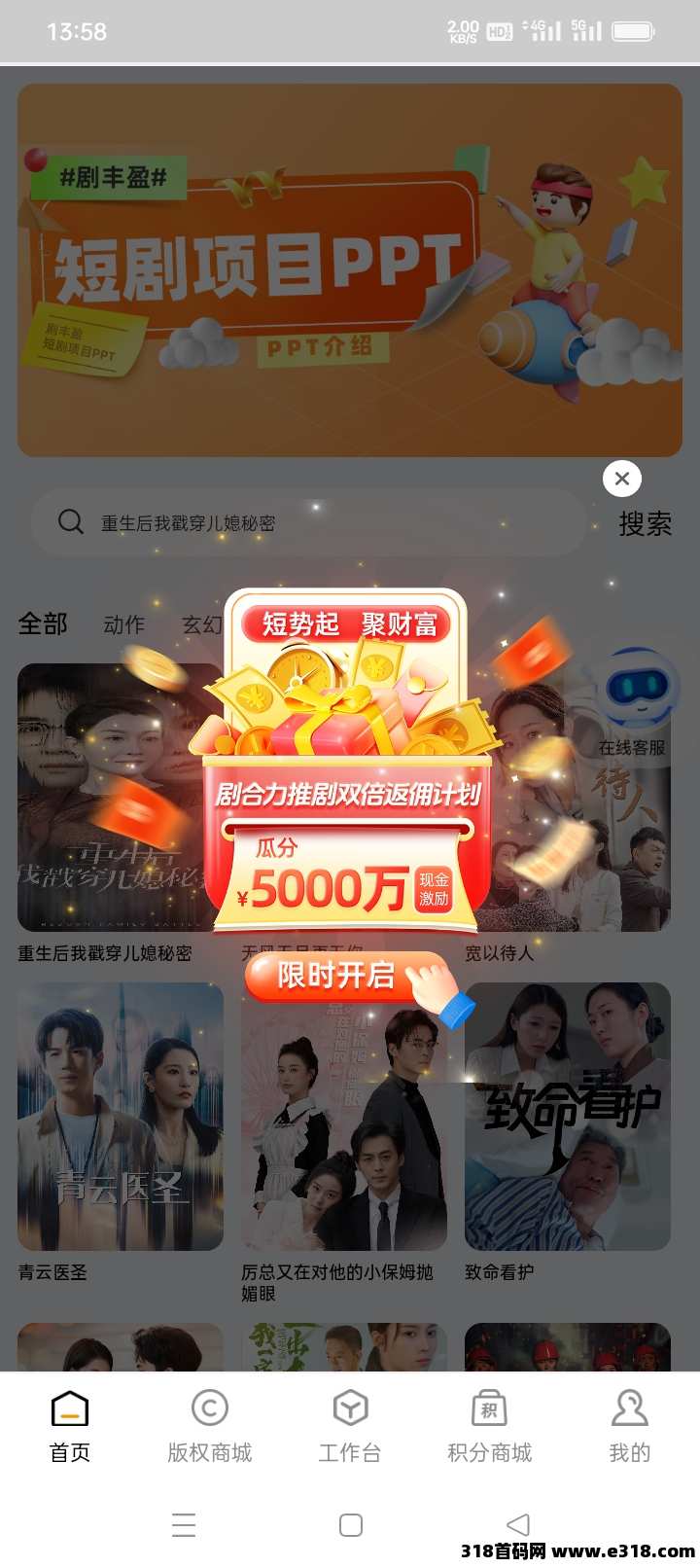 剧丰盈，每天零撸签到看剧任务