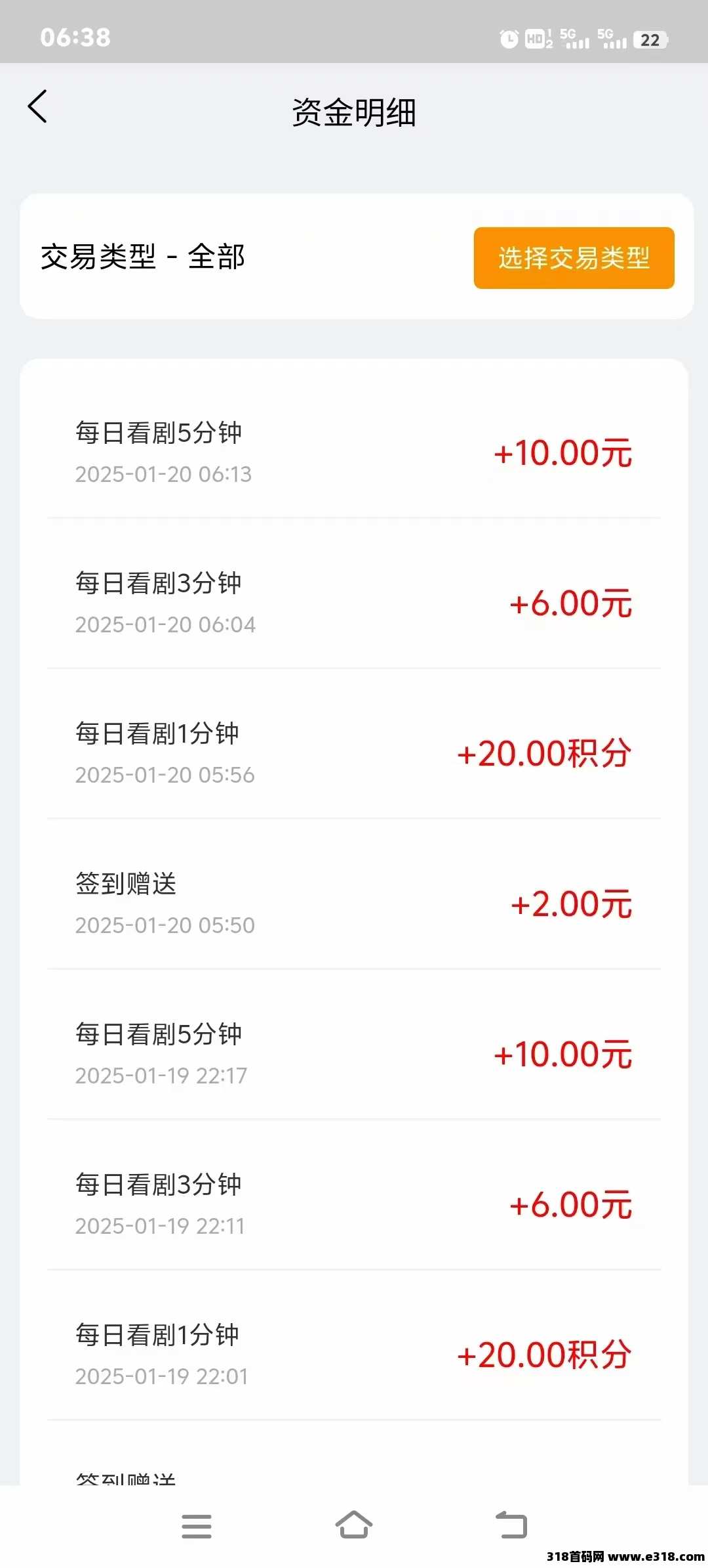 剧丰盈，每天零撸签到看剧任务
