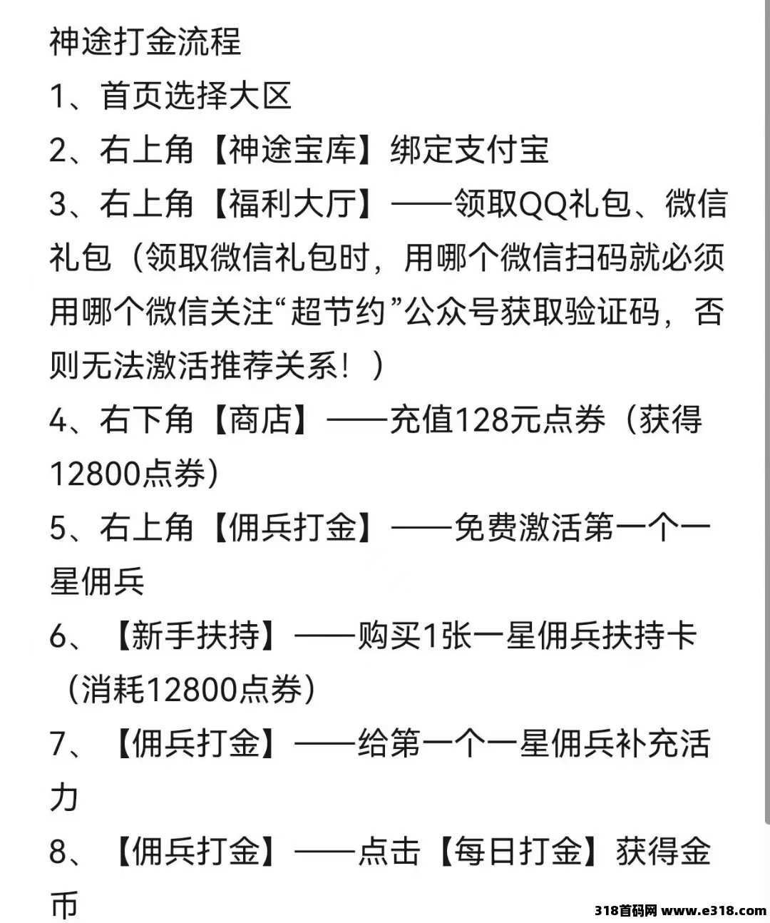 神途永恒真实搬砖手游
