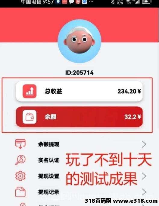 躺赚app，每天挂机可获得稳定收益