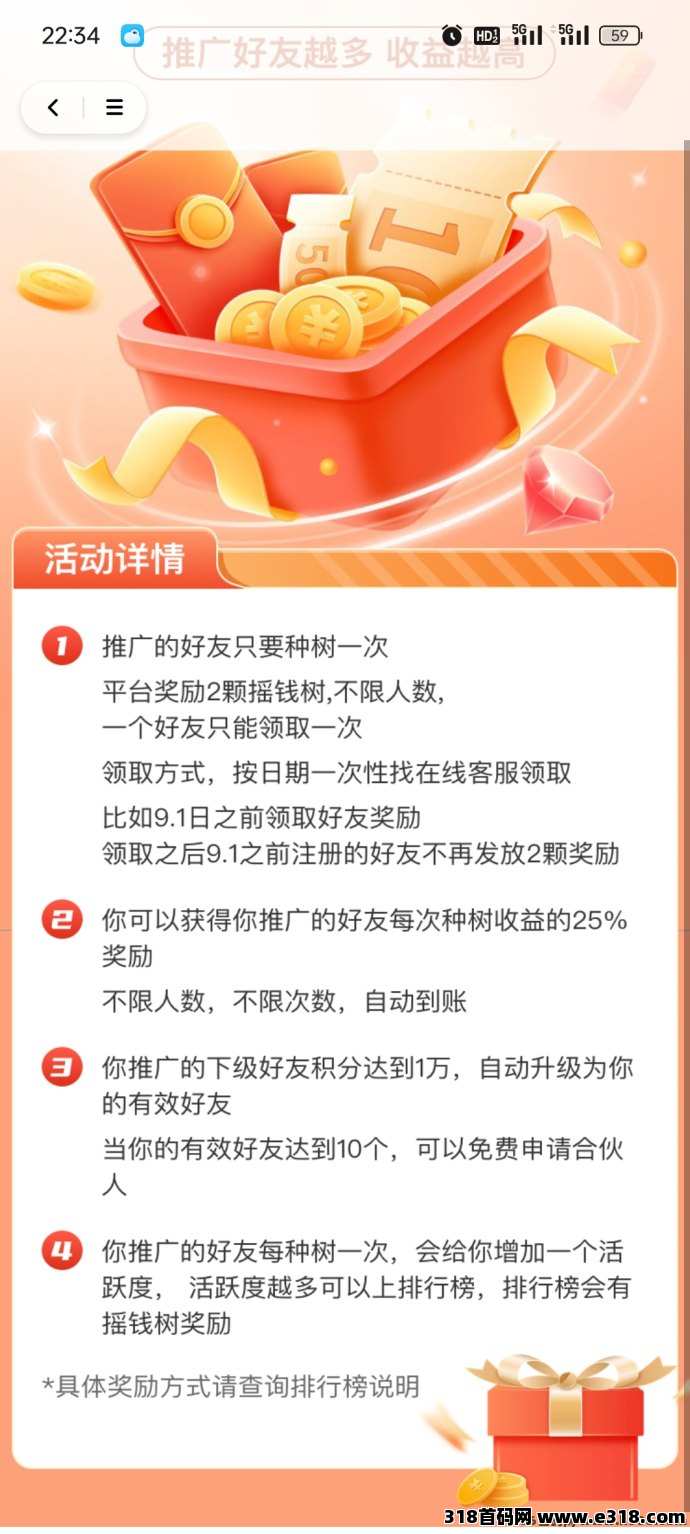 摇钱树大量招募0撸玩家