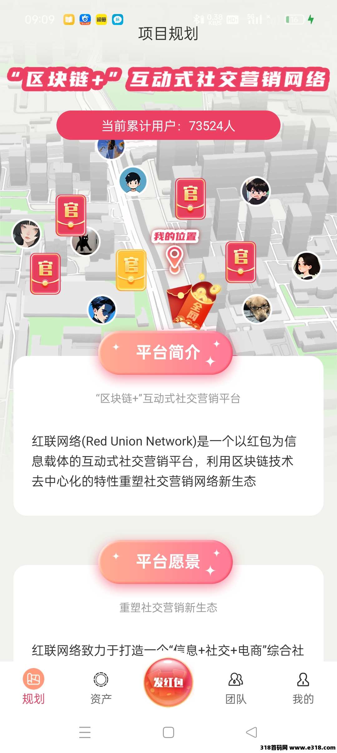 红联网络，速度占位！