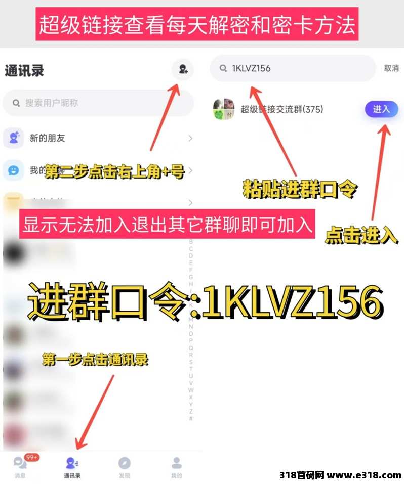 超级链接首发今日解密今日密卡，超级链接核心玩法攻略！