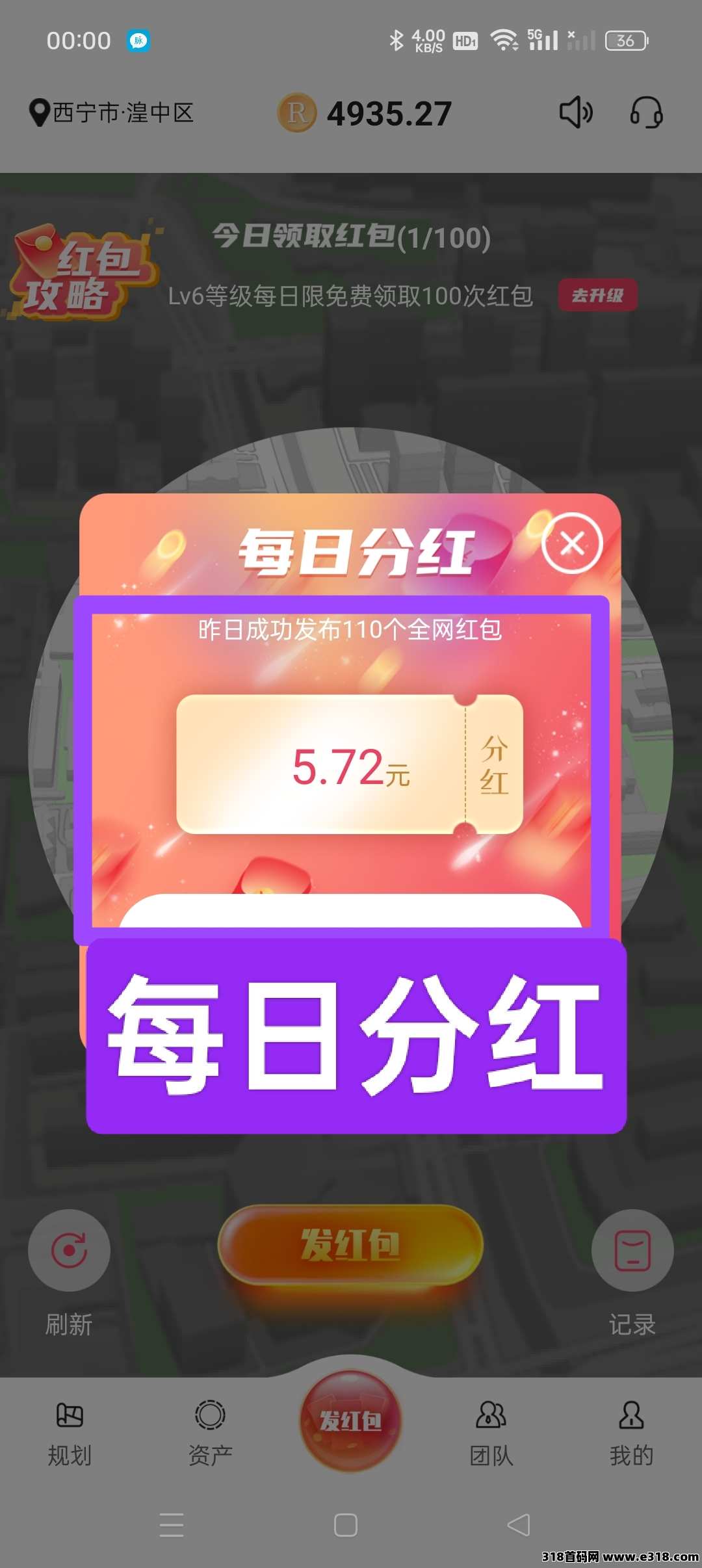 红联网络，每天领12个福利！