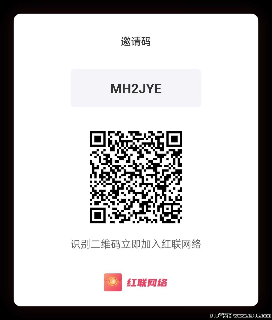 红联网络，每天领12个福利！