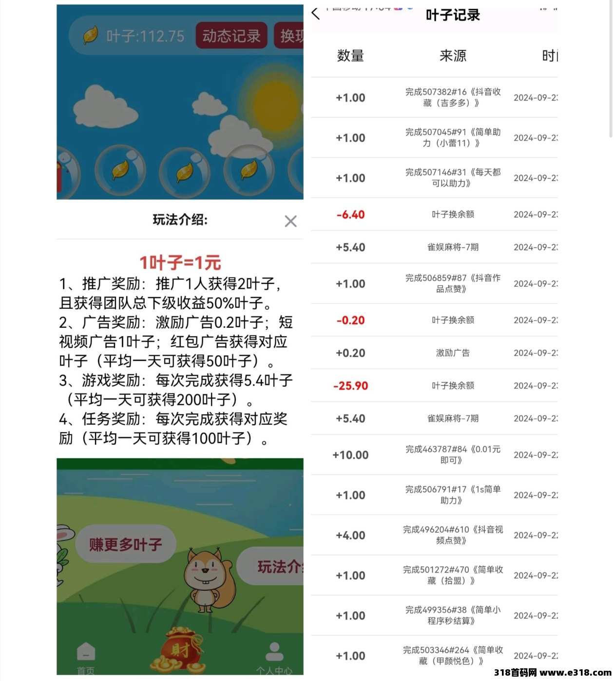 泡泡森林项目，零撸首选