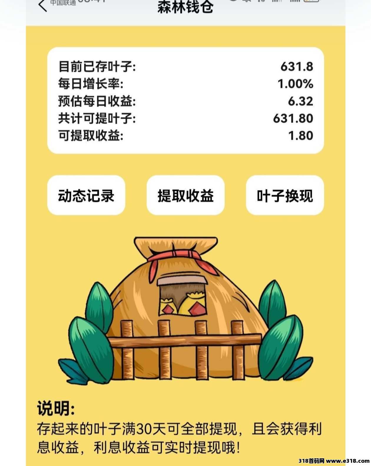 泡泡森林项目，零撸首选