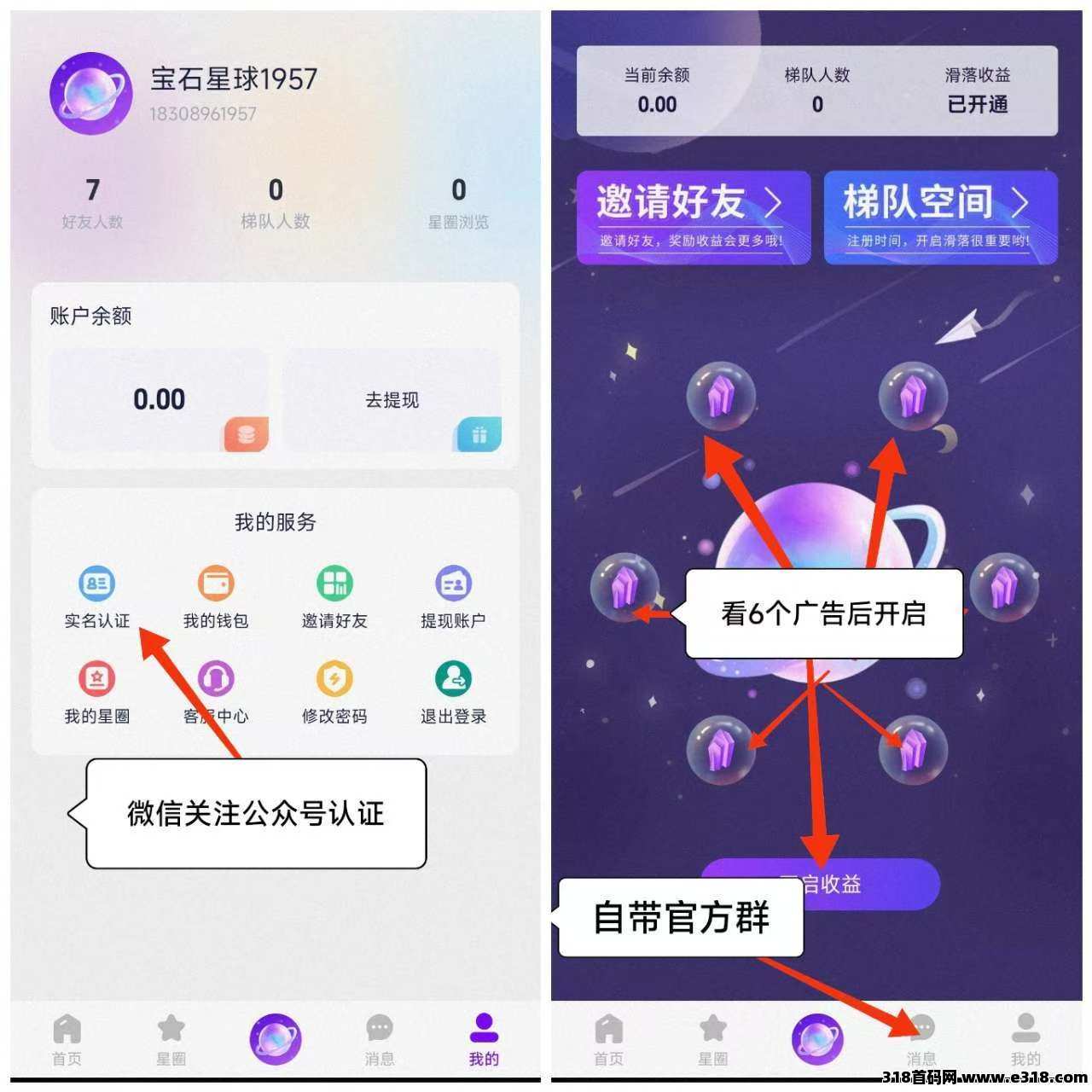 宝石星球0撸，新出的33&#22797;&#21046;滑落