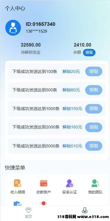 云&#20860;&#32844;APP正式上线啦！   短信任务平台：每发送1条短信，轻松赚取1元佣金！  