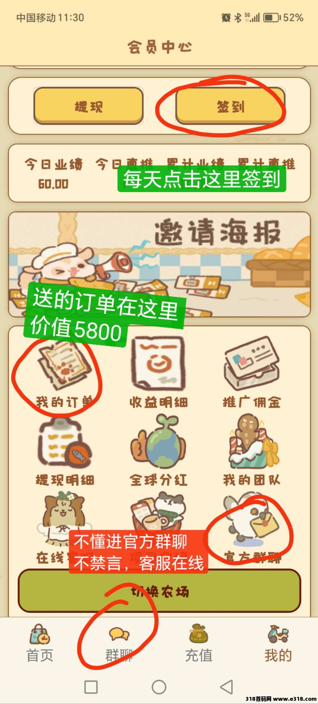 动物餐厅，刚出一秒，零撸跨年项目，非常给力稳定