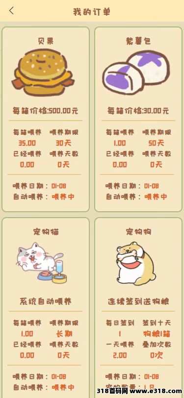 动物餐厅，刚出一秒，零撸跨年项目，非常给力稳定