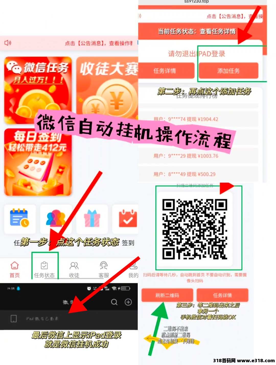 掌上宝阅读全自动挂机