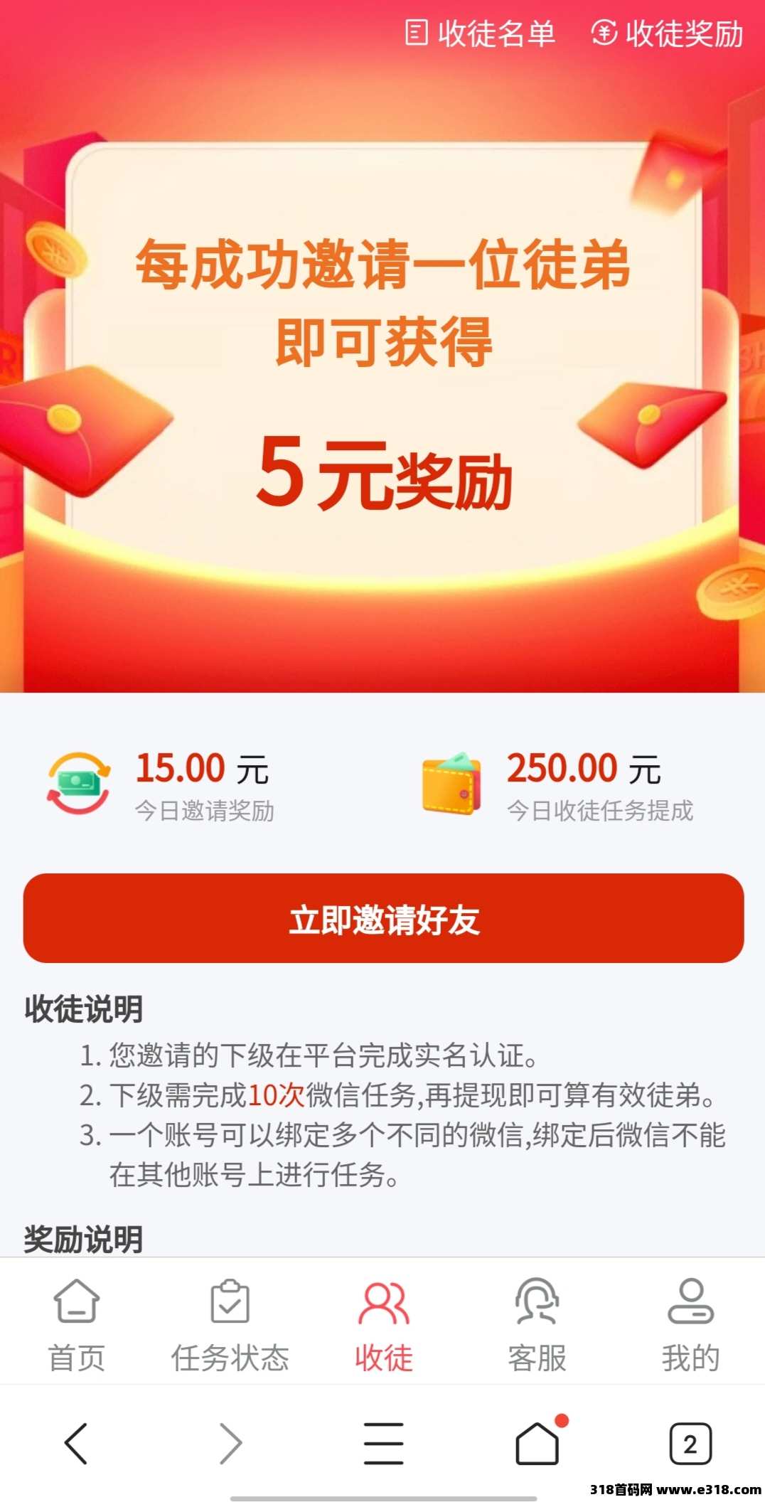 掌上宝阅读全自动挂机