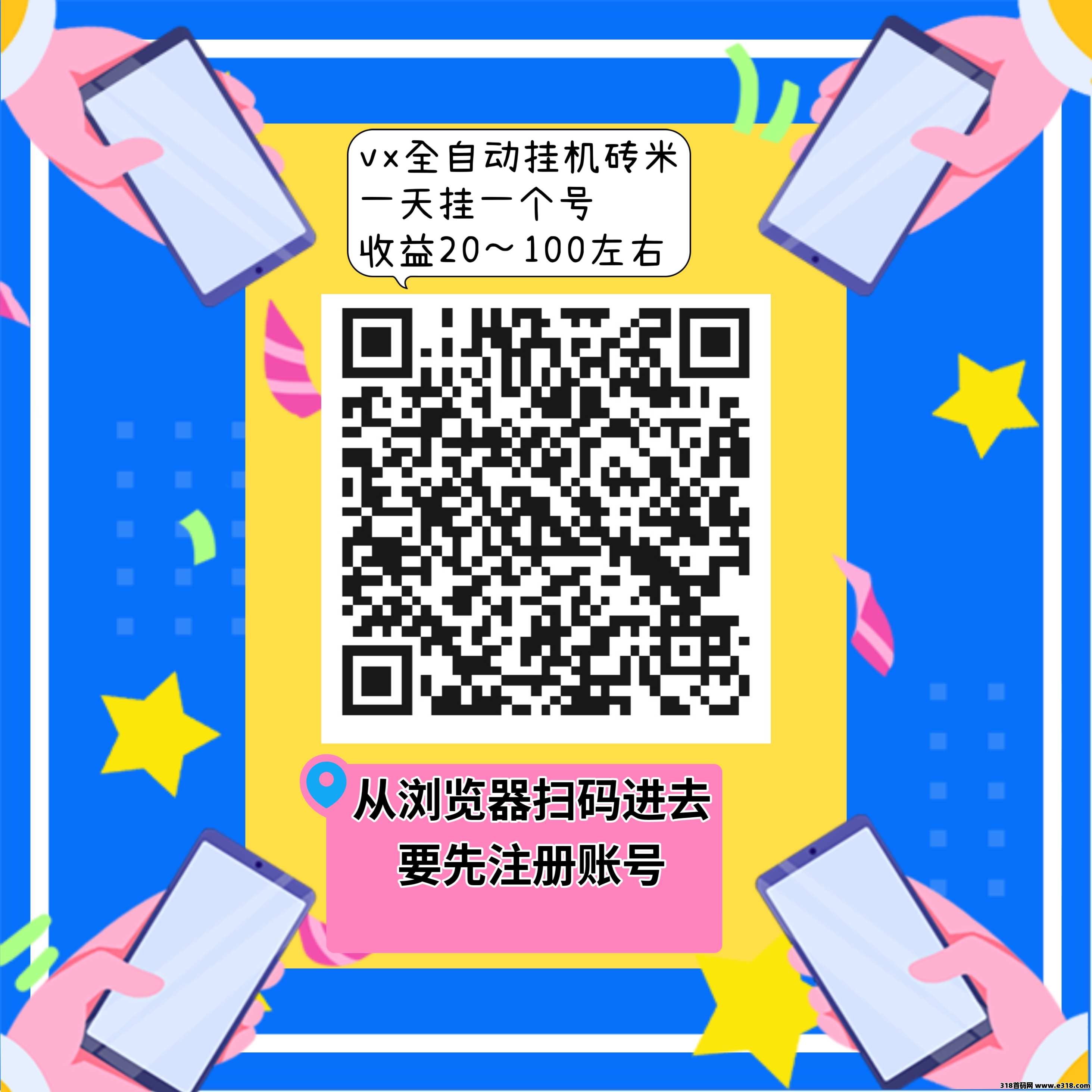 掌上宝阅读全自动挂机