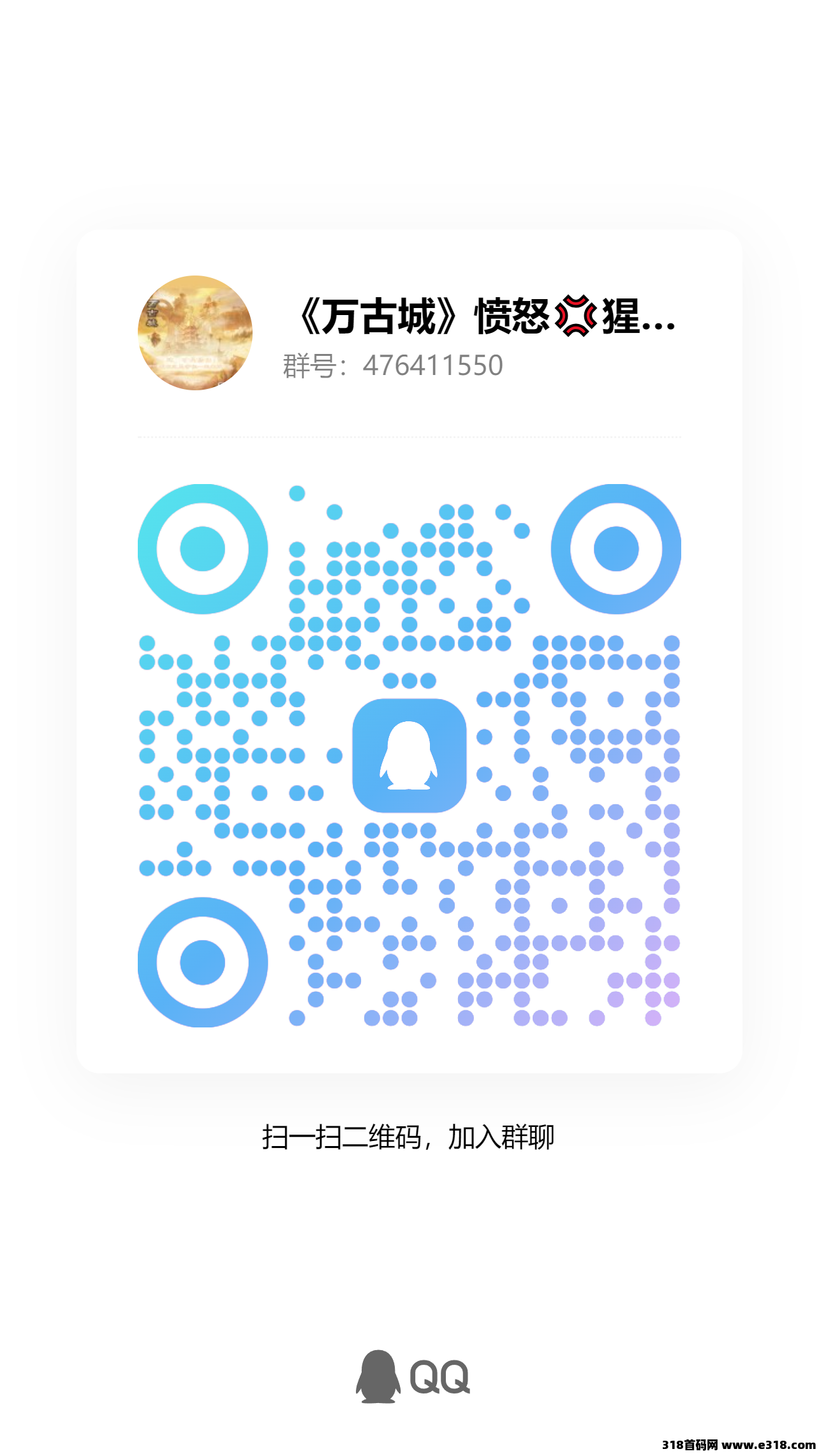 全新游戏《万古城》火爆来袭，开启您的游戏致富之路