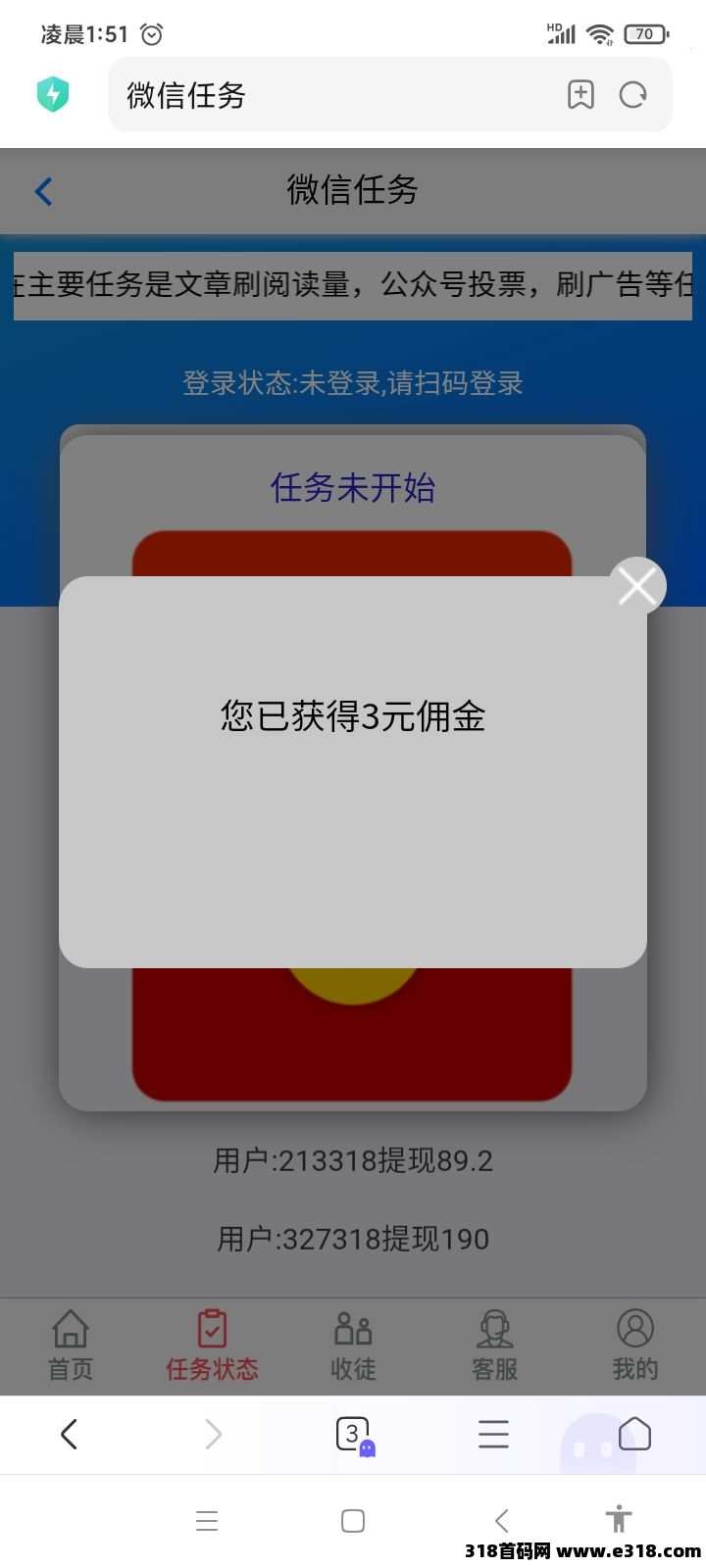 掌赚宝旗下排名第三个挂机平台，靠谱良心提秒