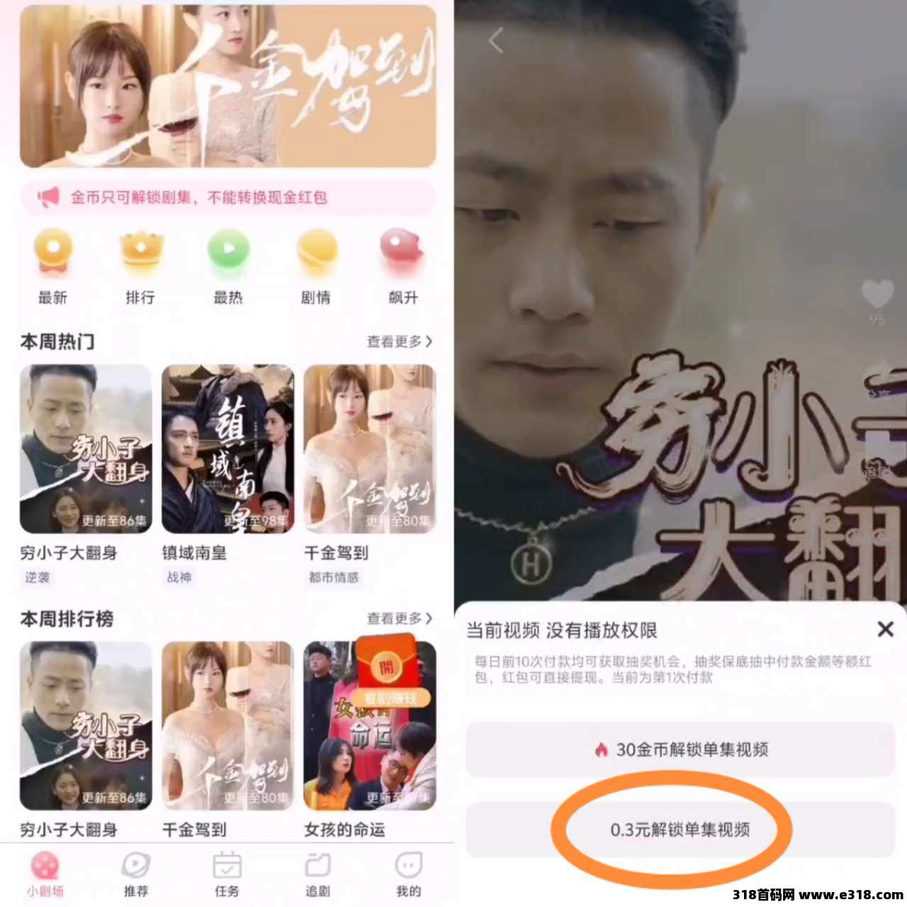 斯耀短剧注册零撸，有奖励收益高，最新零撸模式
