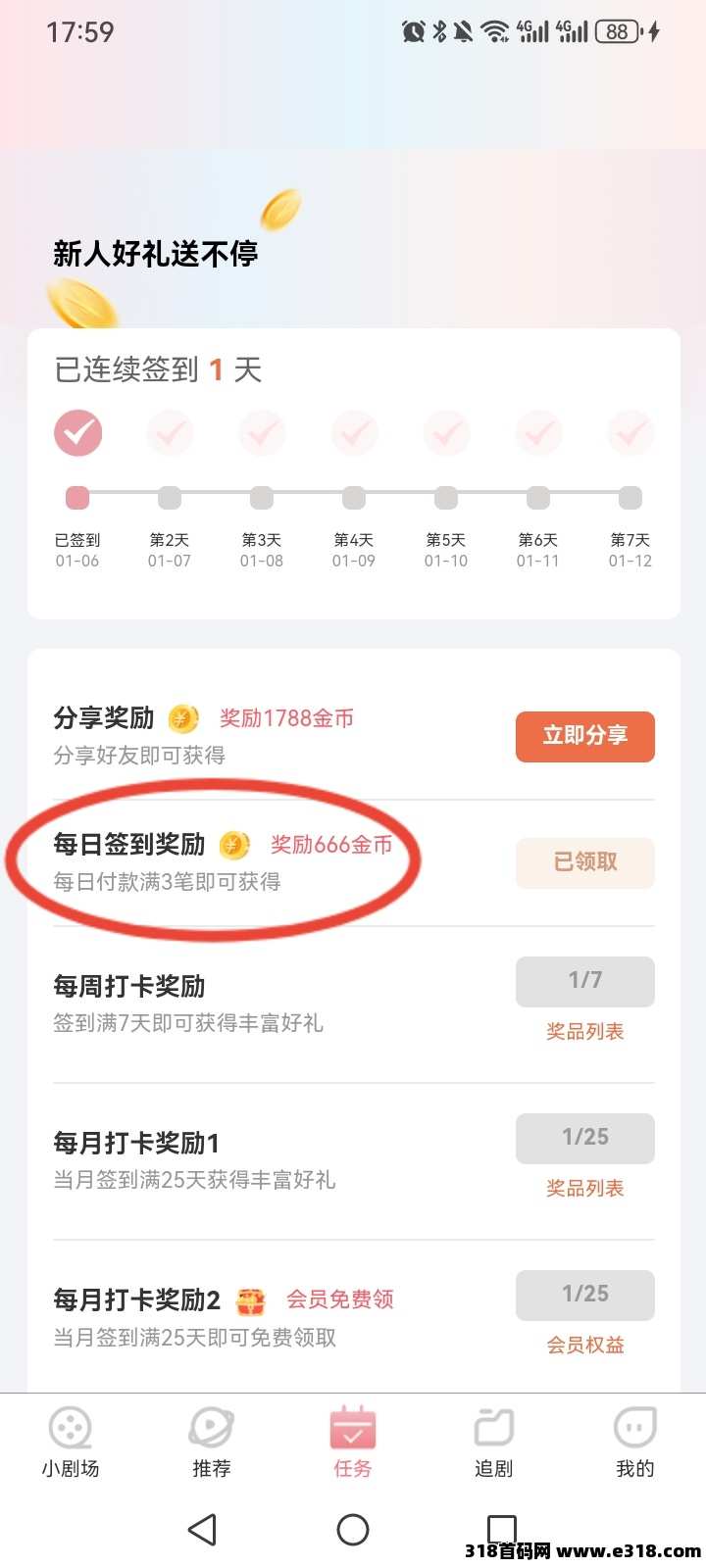 斯耀短剧注册零撸，有奖励收益高，最新零撸模式