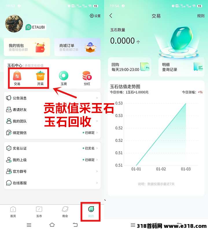 ​《玉视界》免费零撸，自带回收，每天5个广告