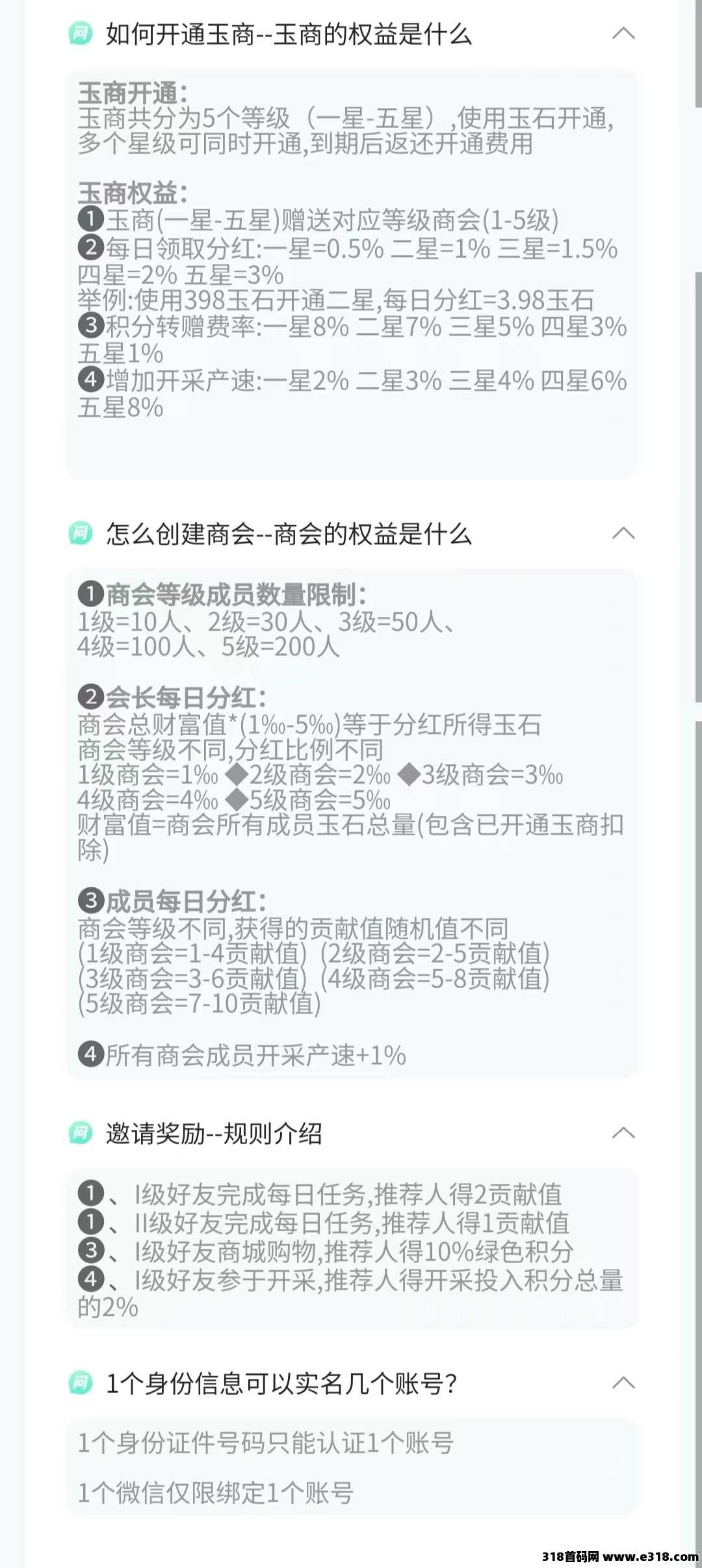 首码【玉视界】超级零撸，刚刚上线