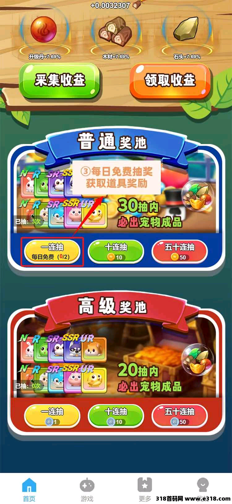 动物物语，每日挂机收益金币，金币提现！