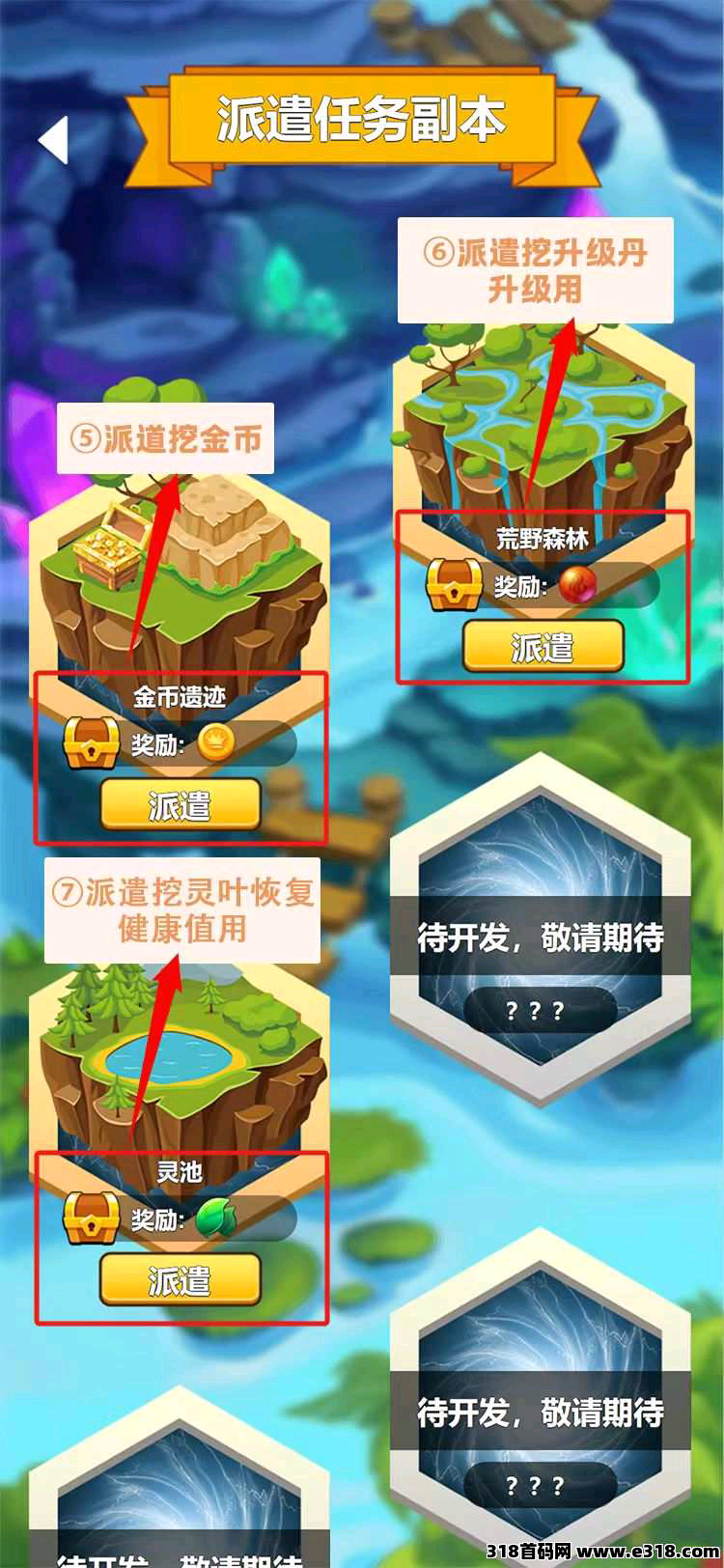 动物物语，每日挂机收益金币，金币提现！
