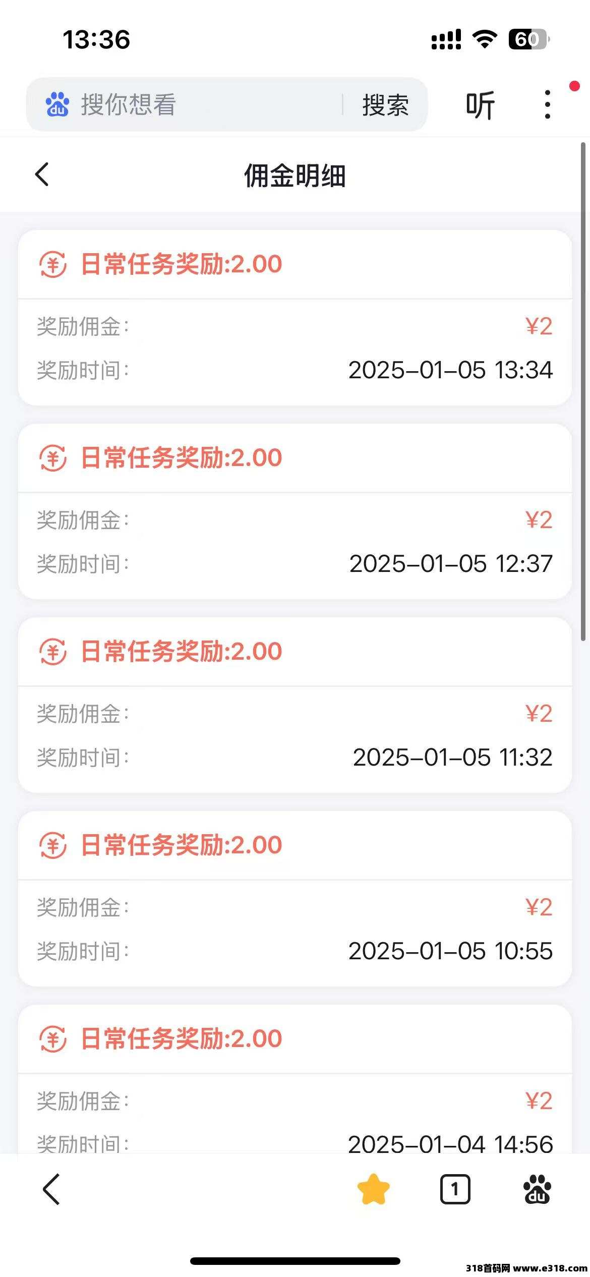 掌赚宝挂机三台暴力零撸