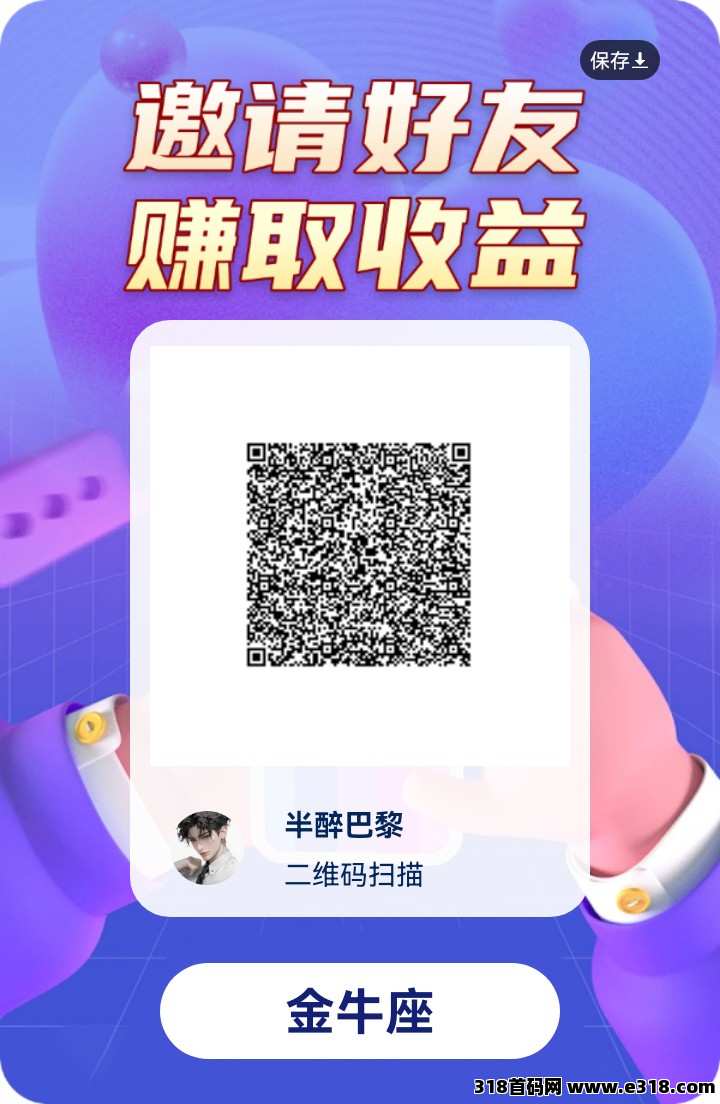 金牛座，洋洋出品，团长模式补贴金币