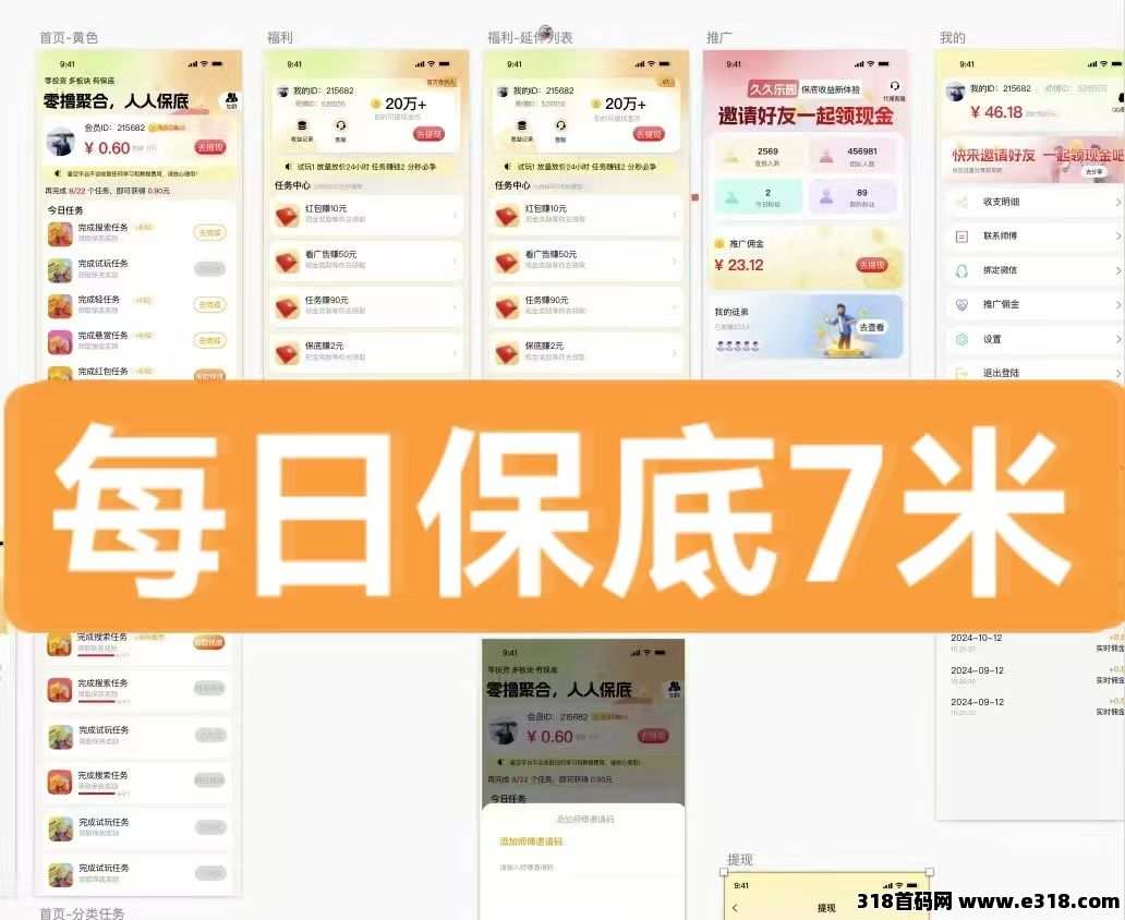 首码久久乐园，星空同款，不推广