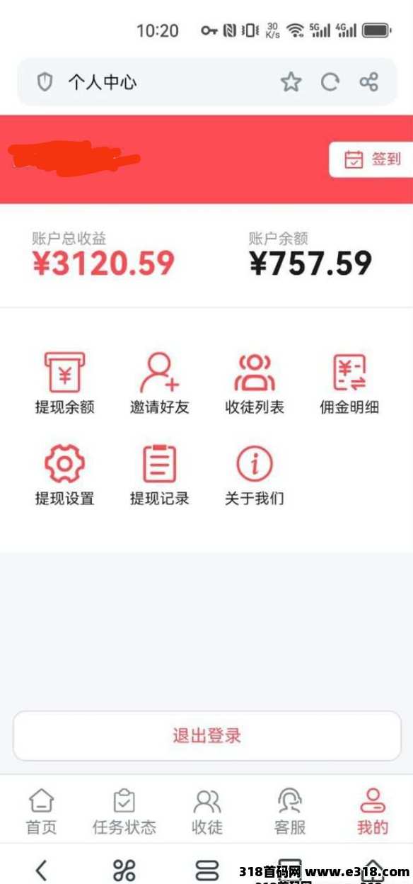 新掌赚宝：挂机比就旧版好赚，数据独立