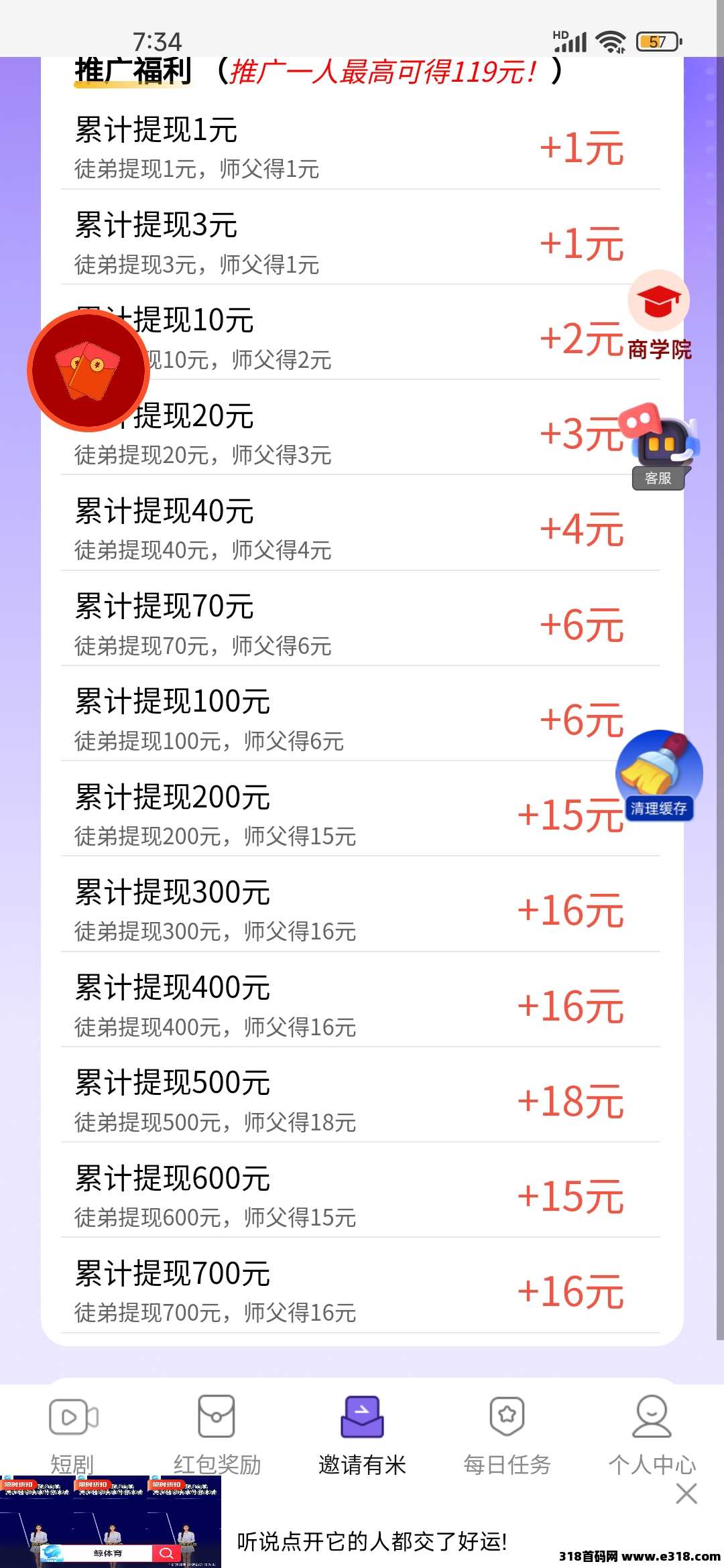 零撸首码【金牛座】刚出，大放水中