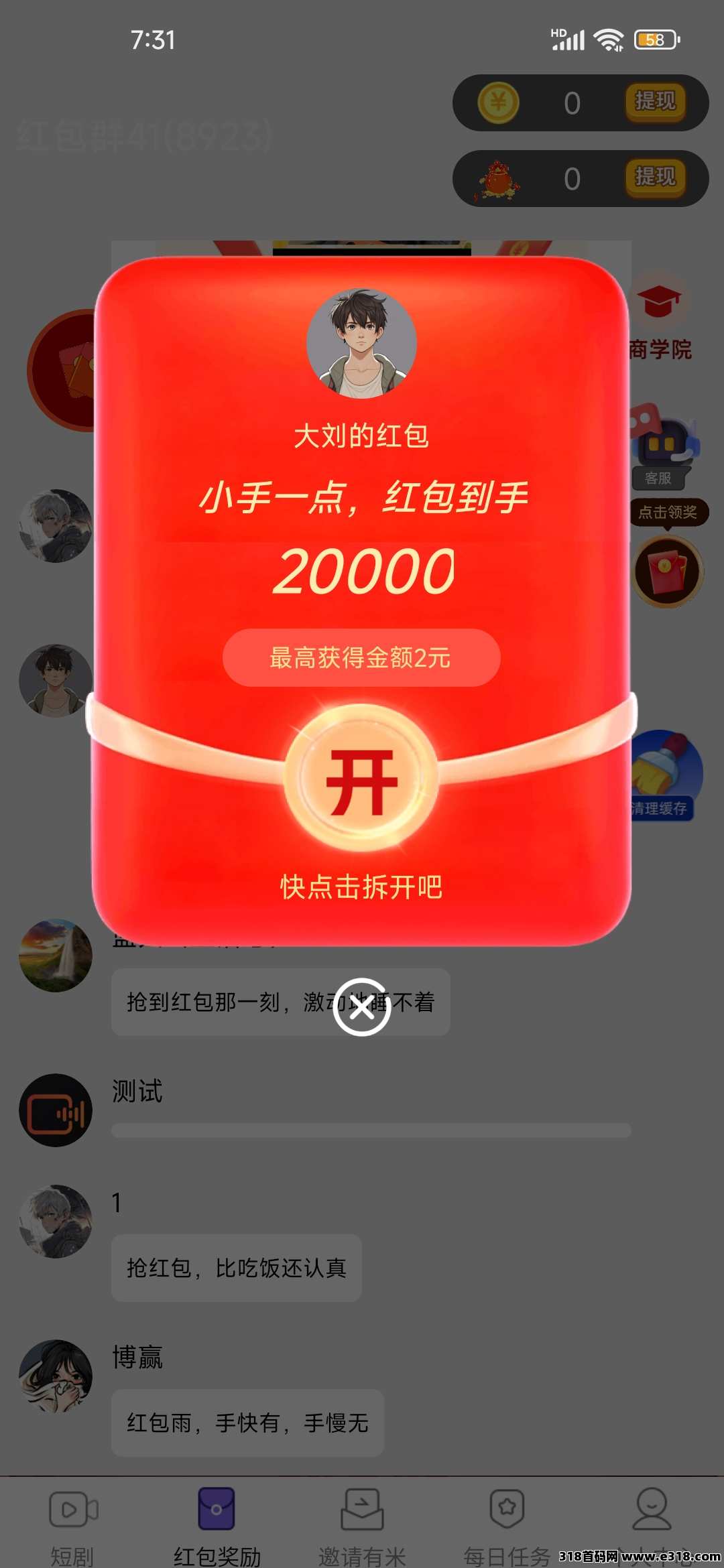 零撸首码【金牛座】刚出，大放水中