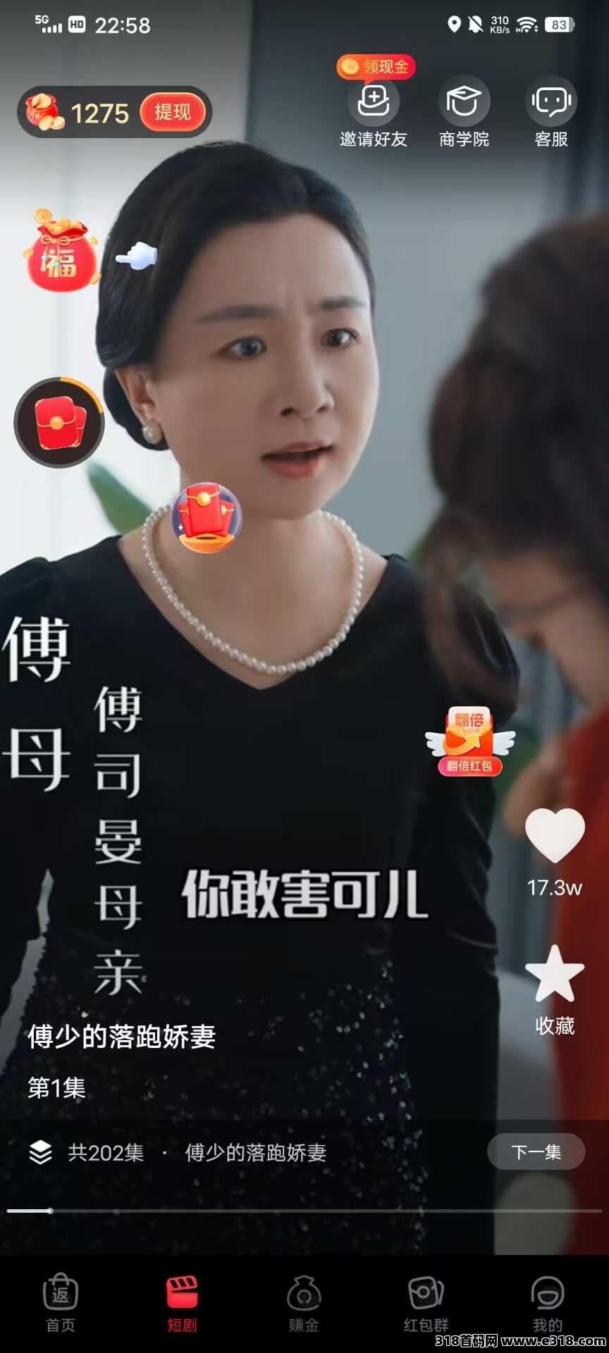 易省多多，团长模式，广告短剧赚米，保底700金币